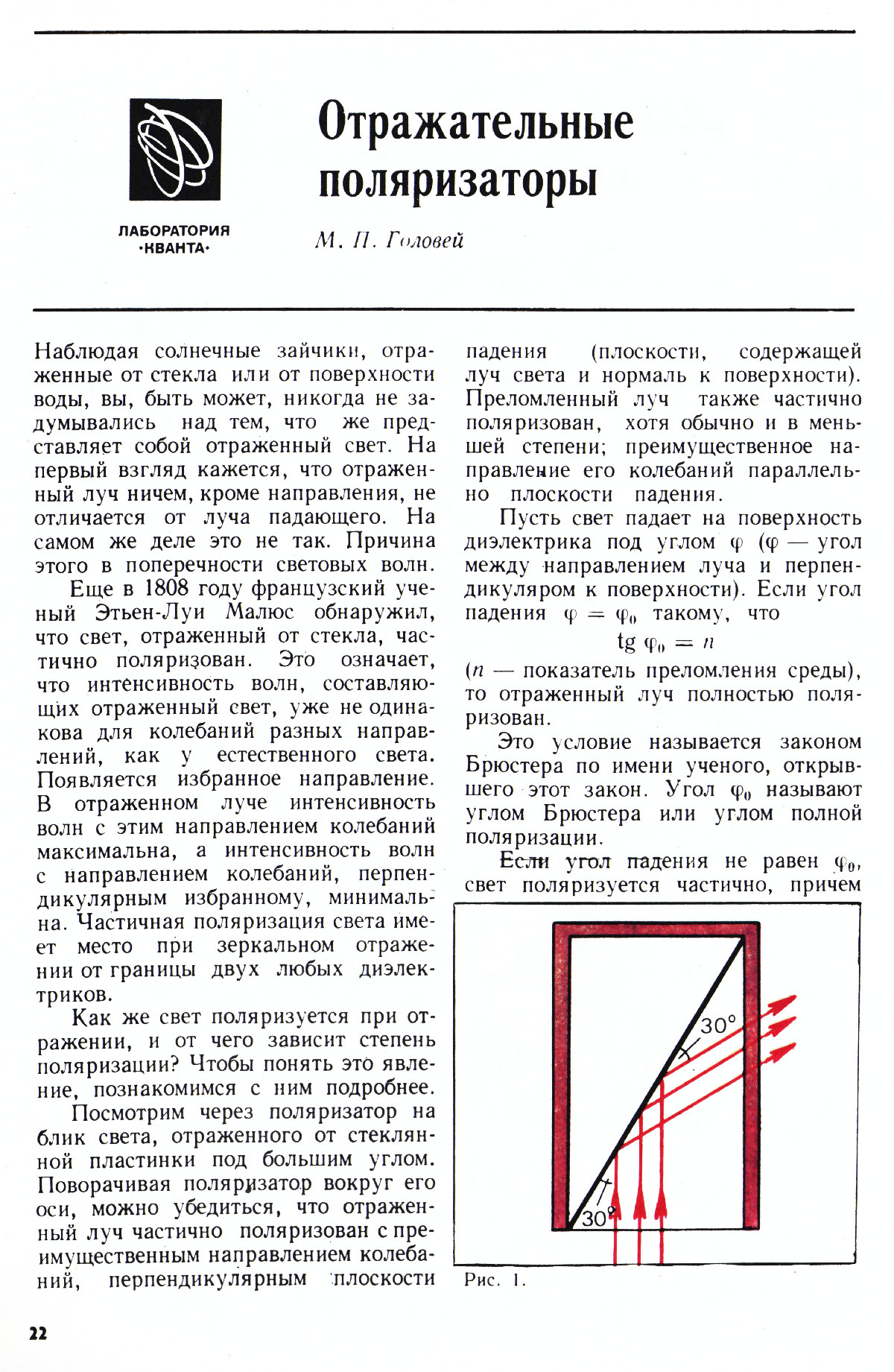 Стр. 22