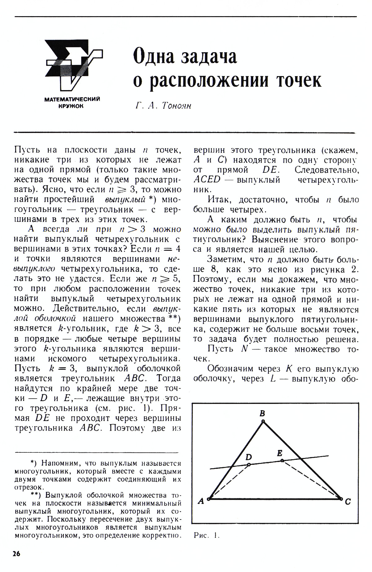 Стр. 26