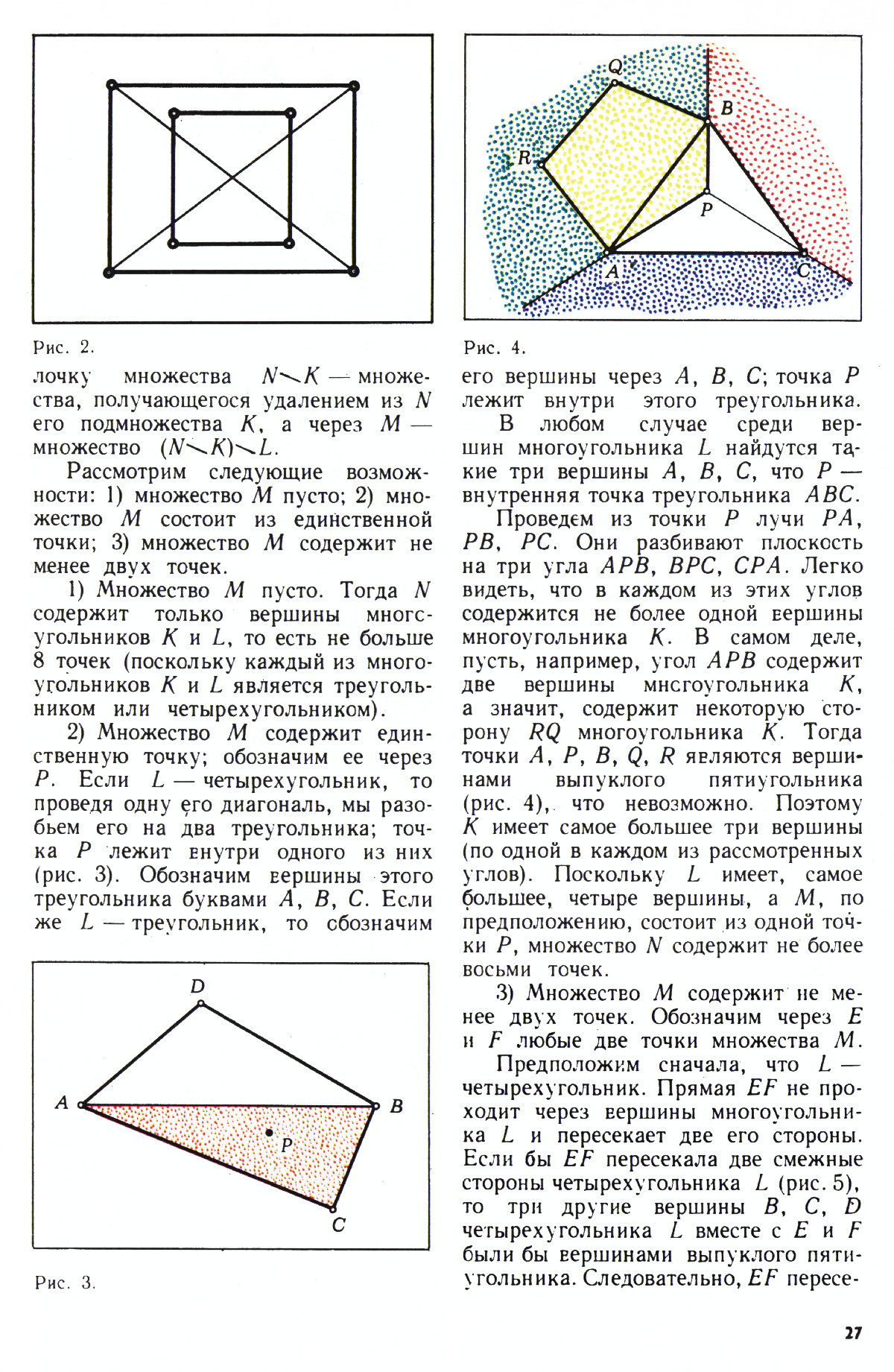 Стр. 27