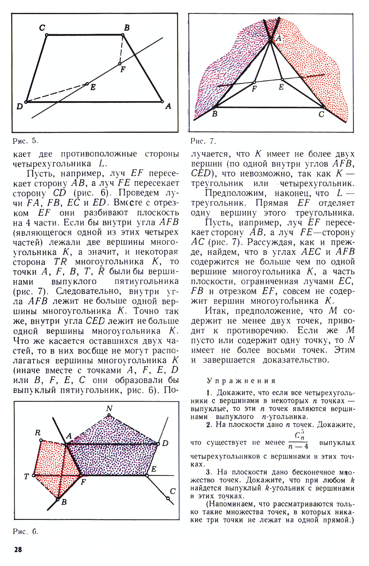 Стр. 28