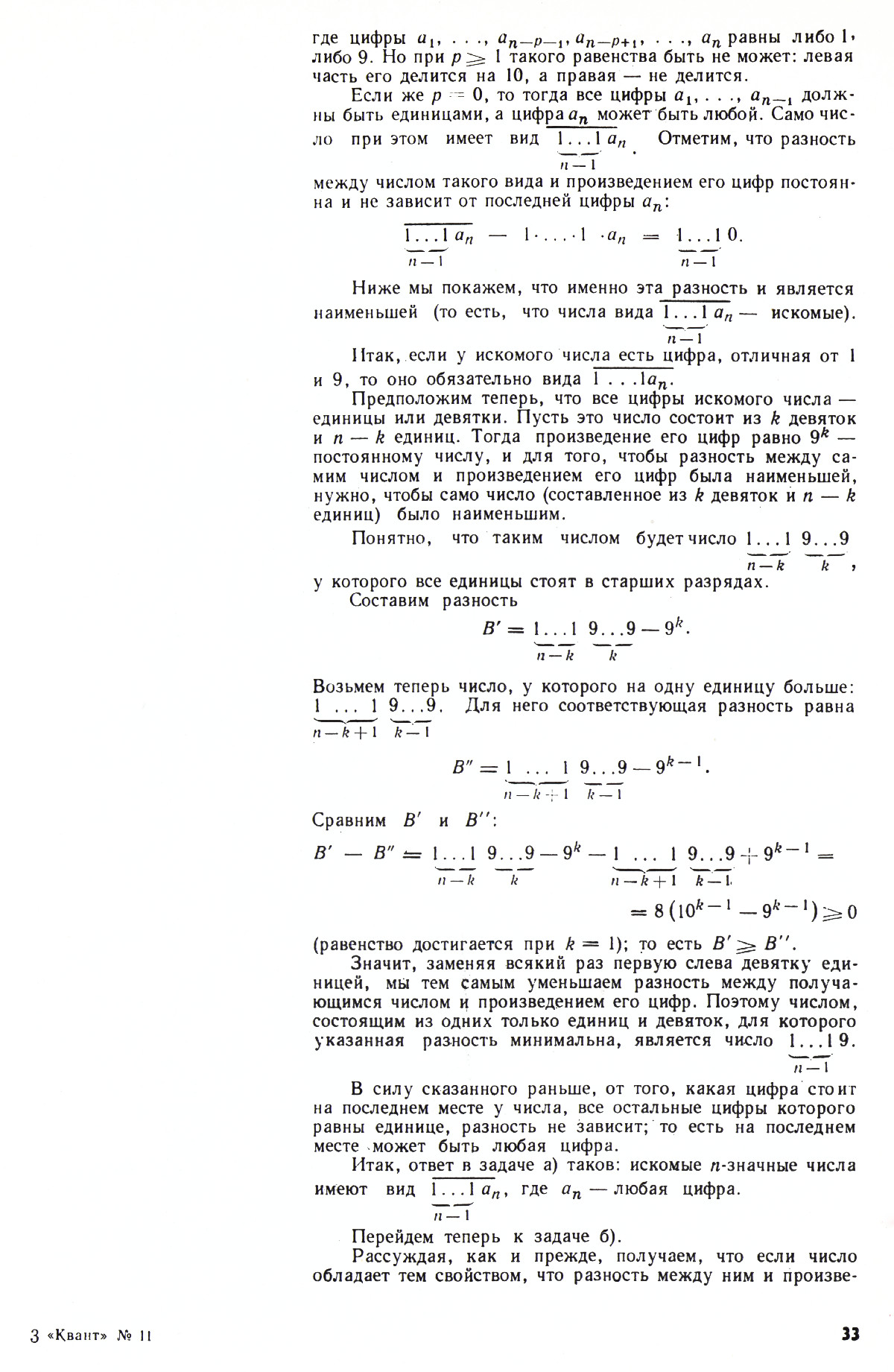 Стр. 33