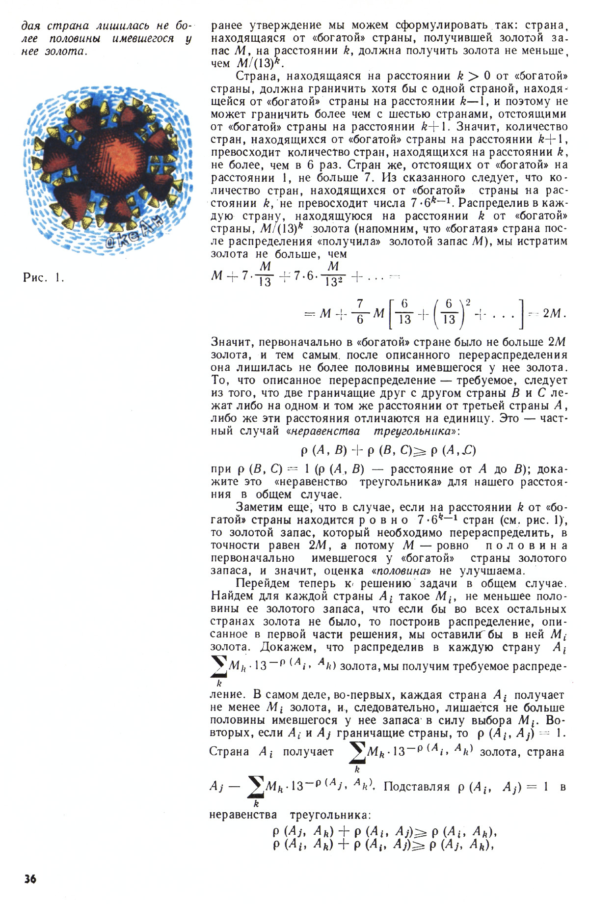 Стр. 36