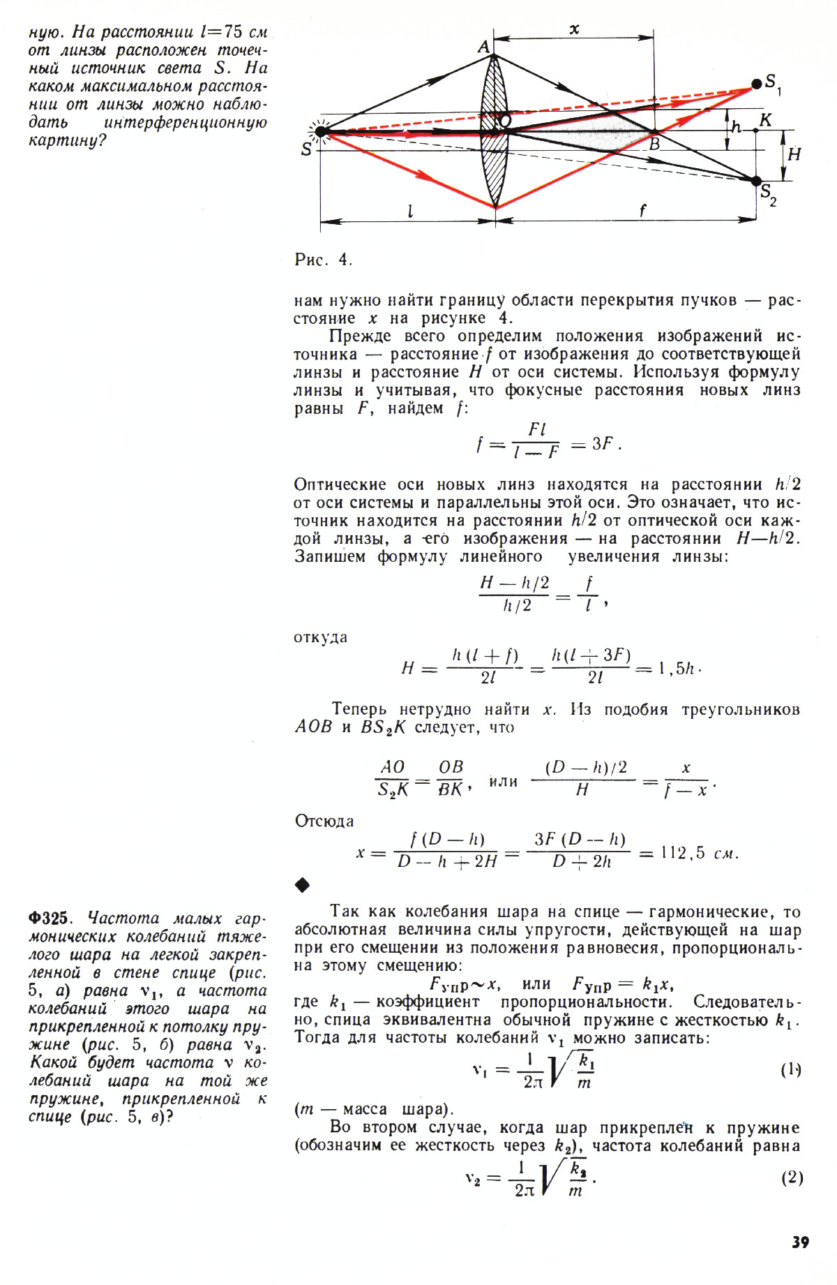 Стр. 39