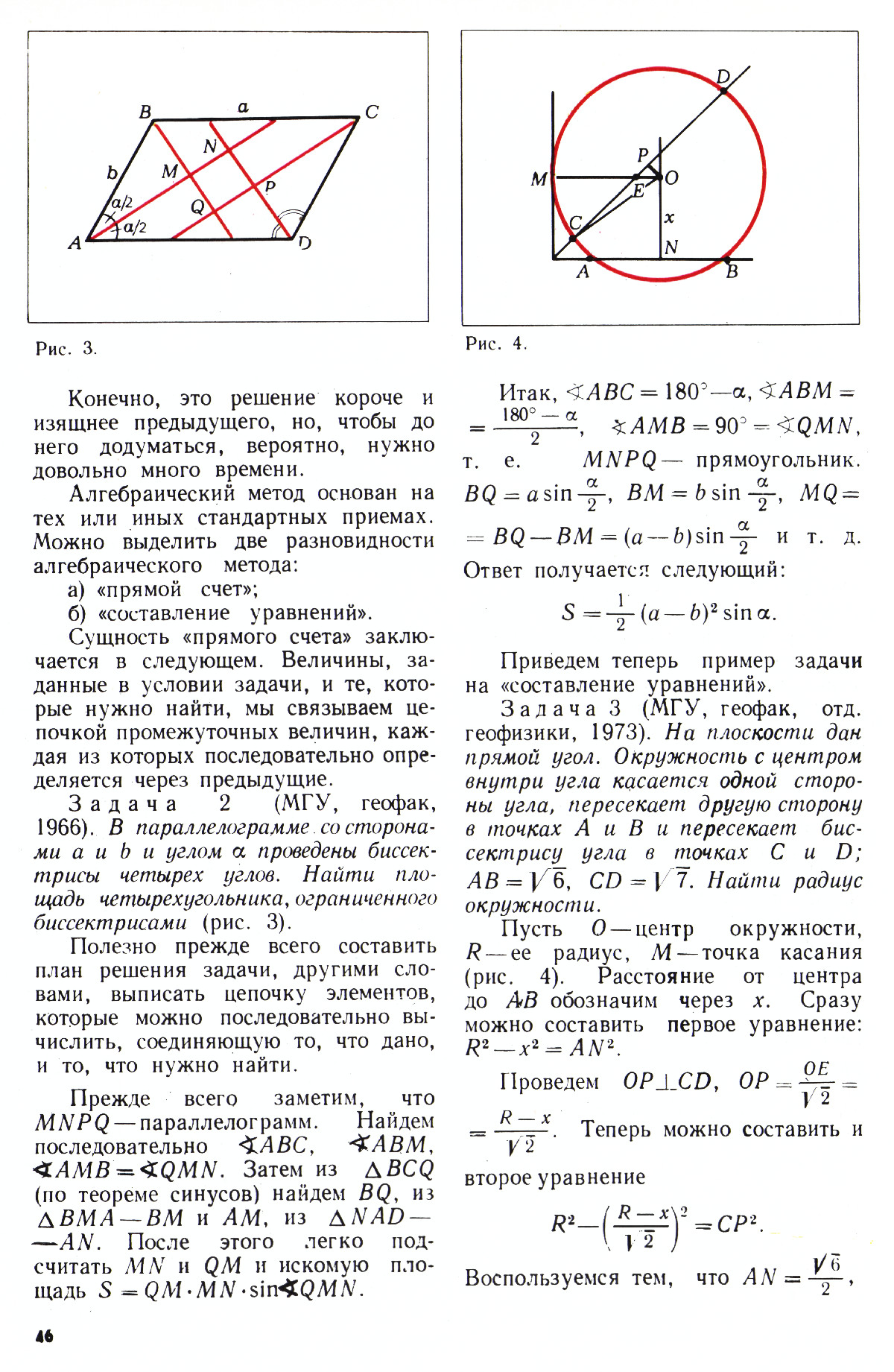 Стр. 46