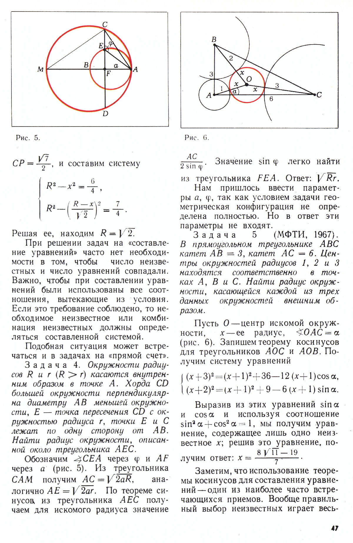 Стр. 47