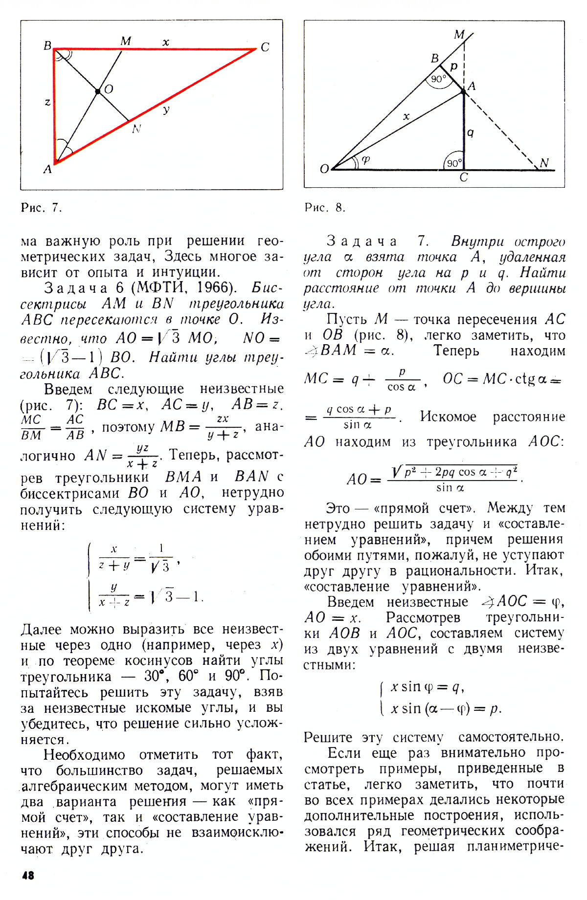 Стр. 48
