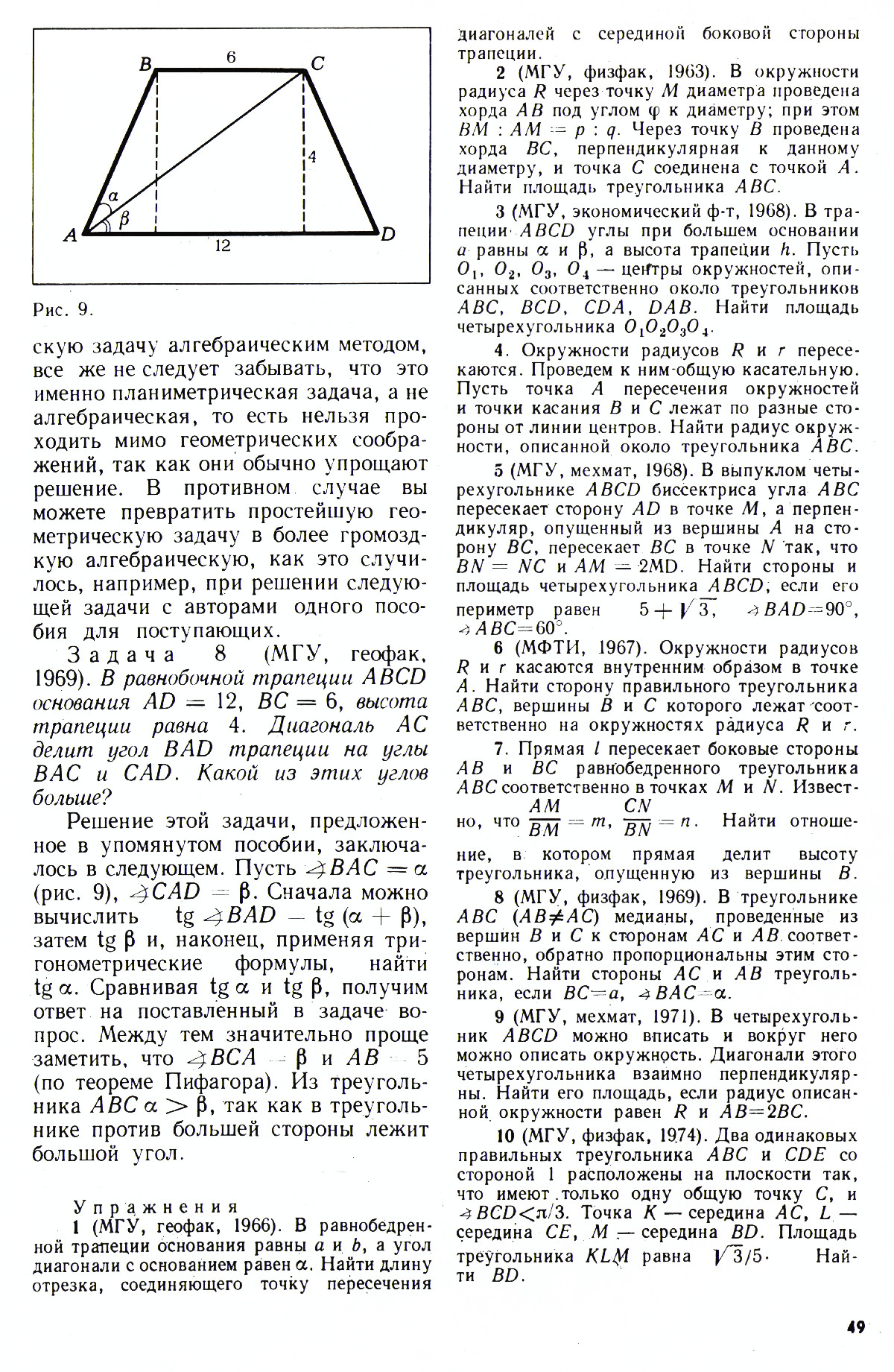 Стр. 49