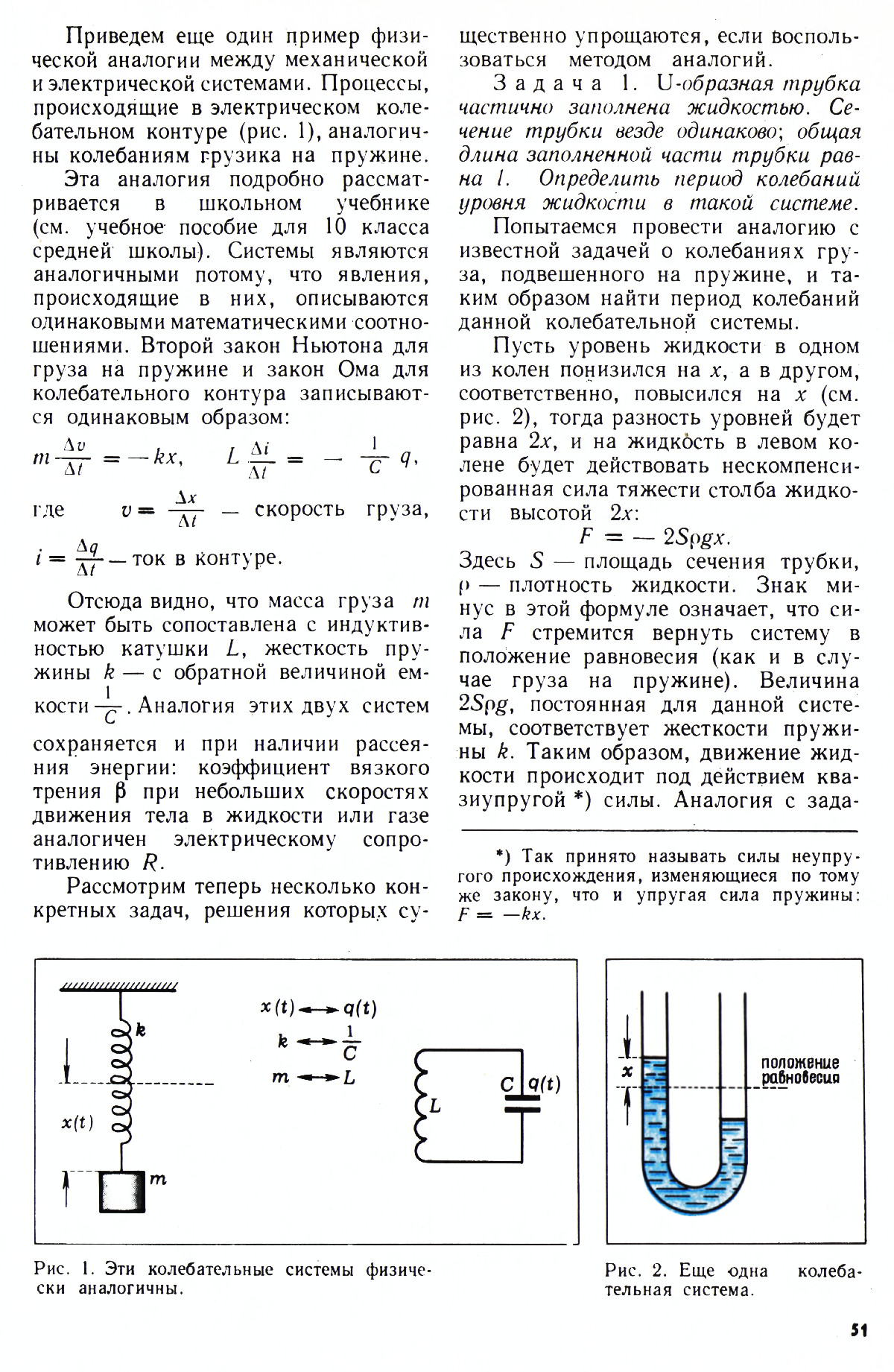 Стр. 51