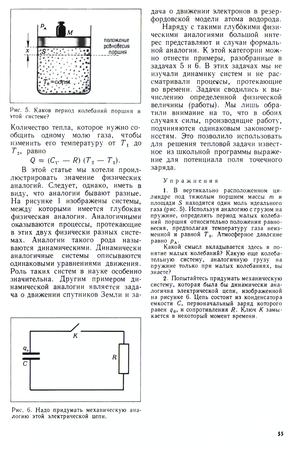 Стр. 55