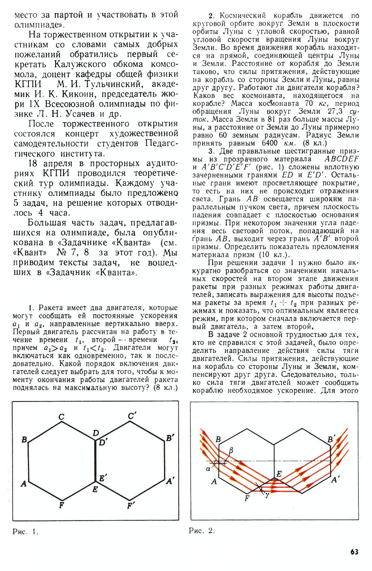 Стр. 63