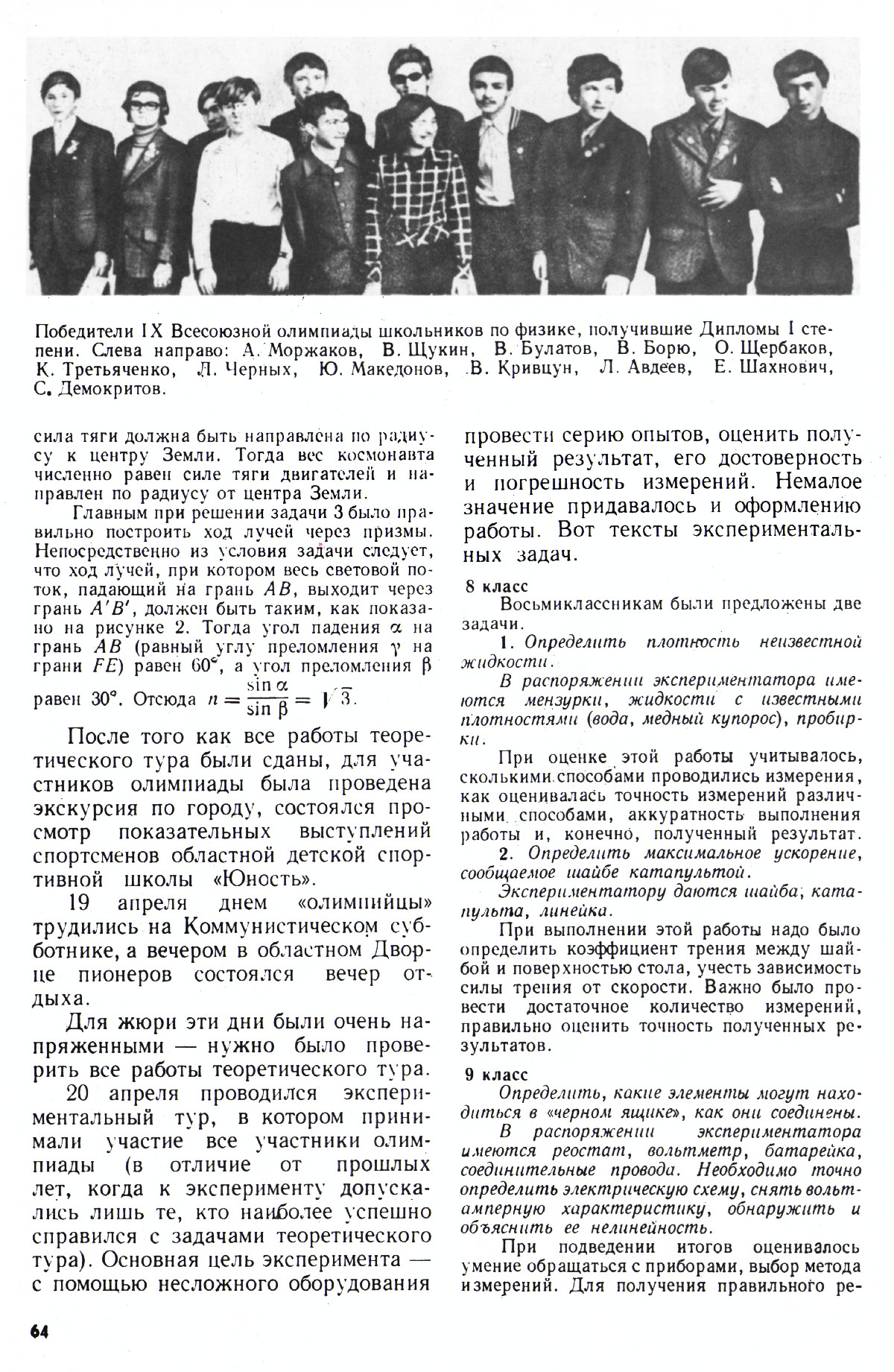 Стр. 64