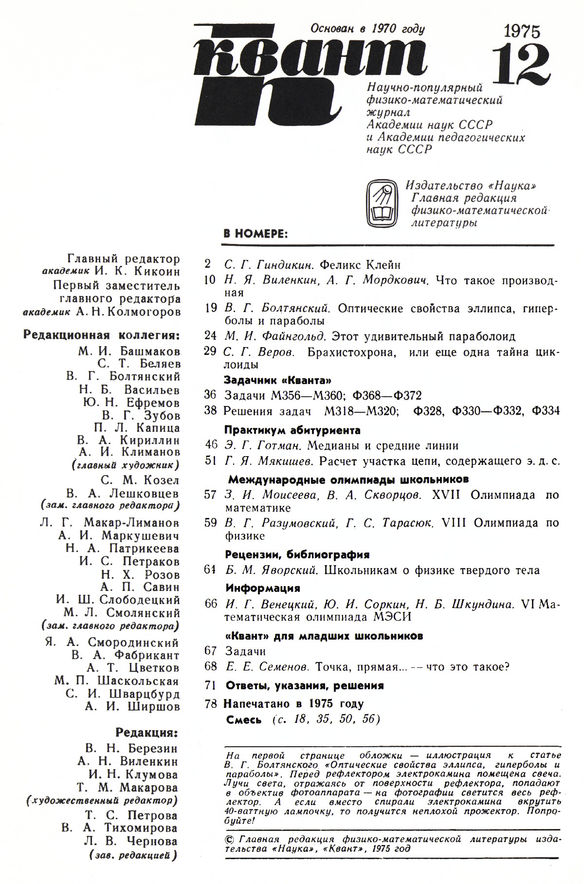 Стр. 1