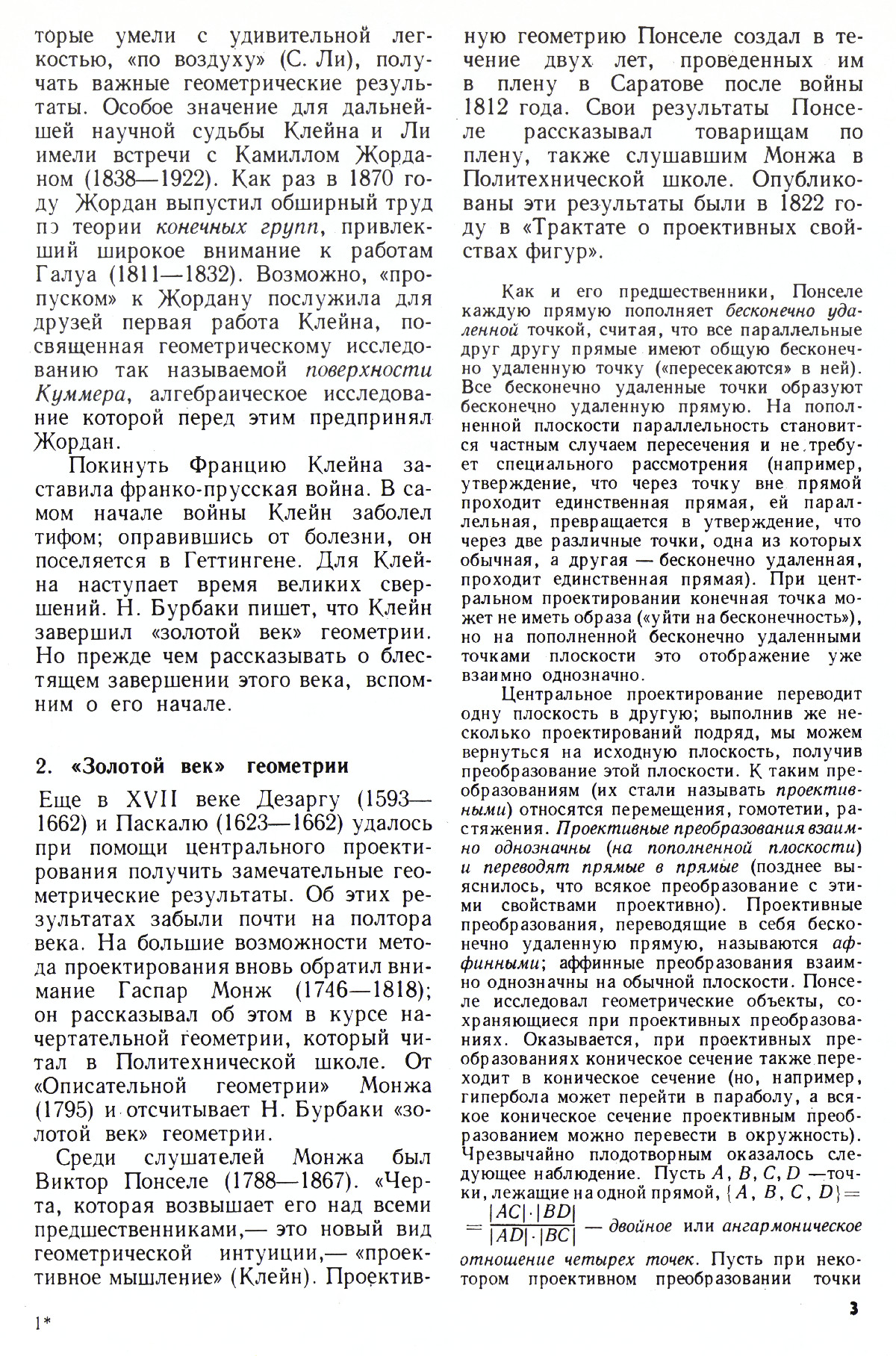 Стр. 3