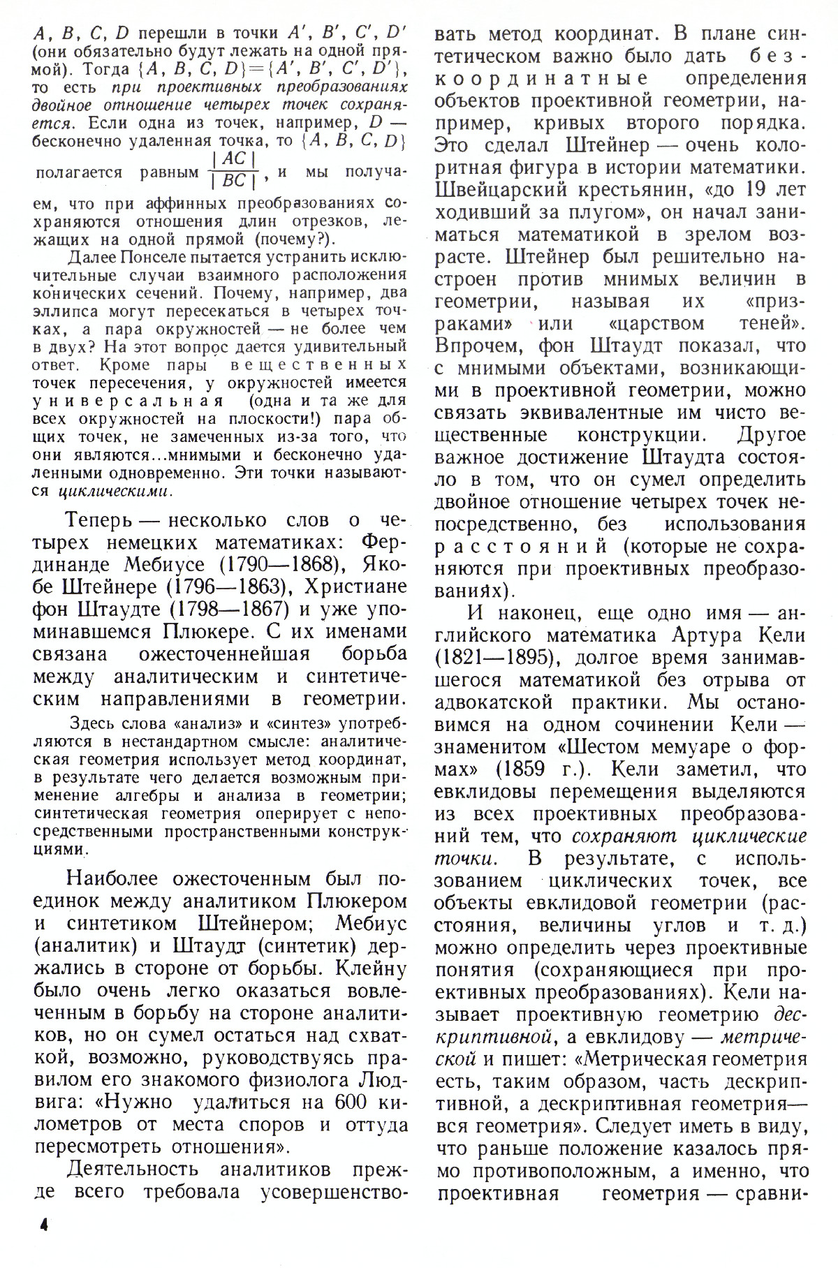 Стр. 4