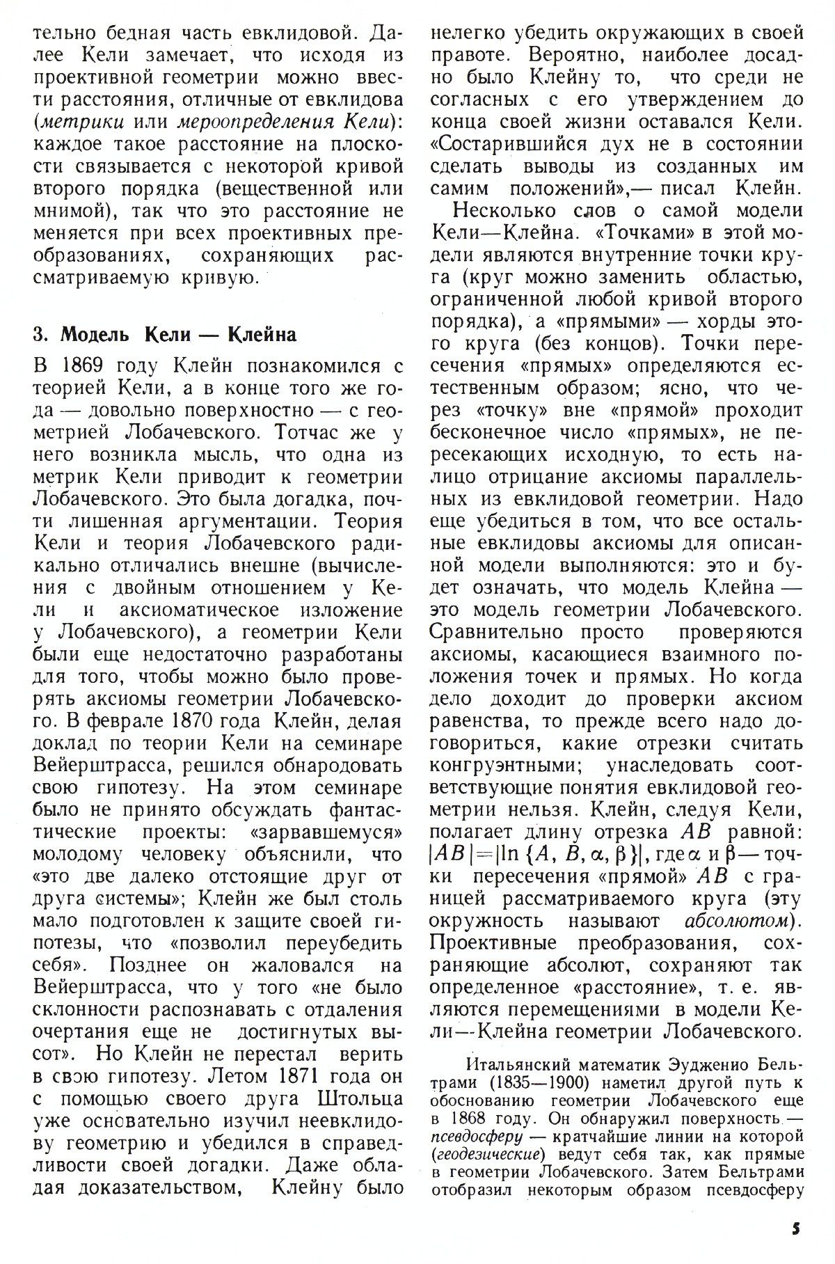 Стр. 5