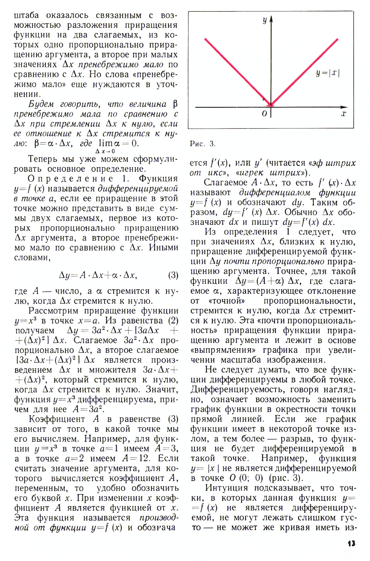 Стр. 13