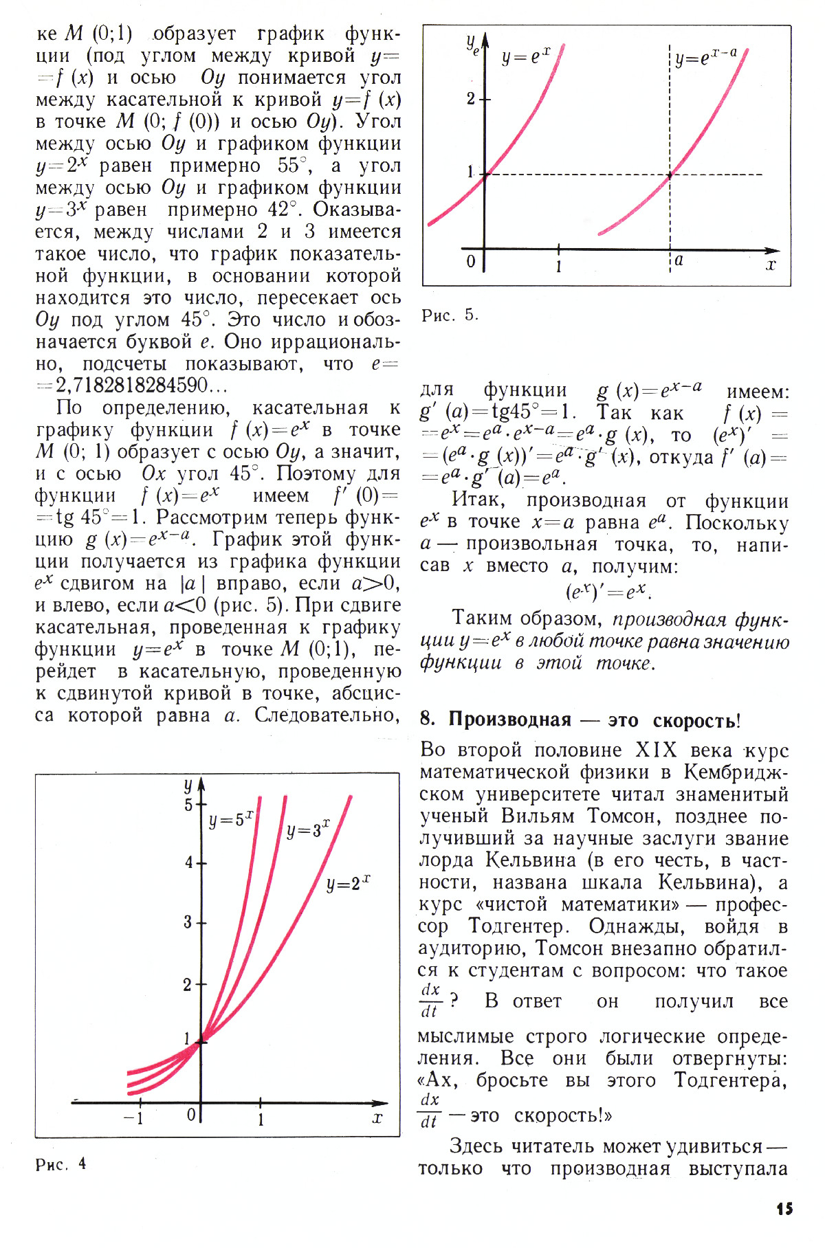 Стр. 15