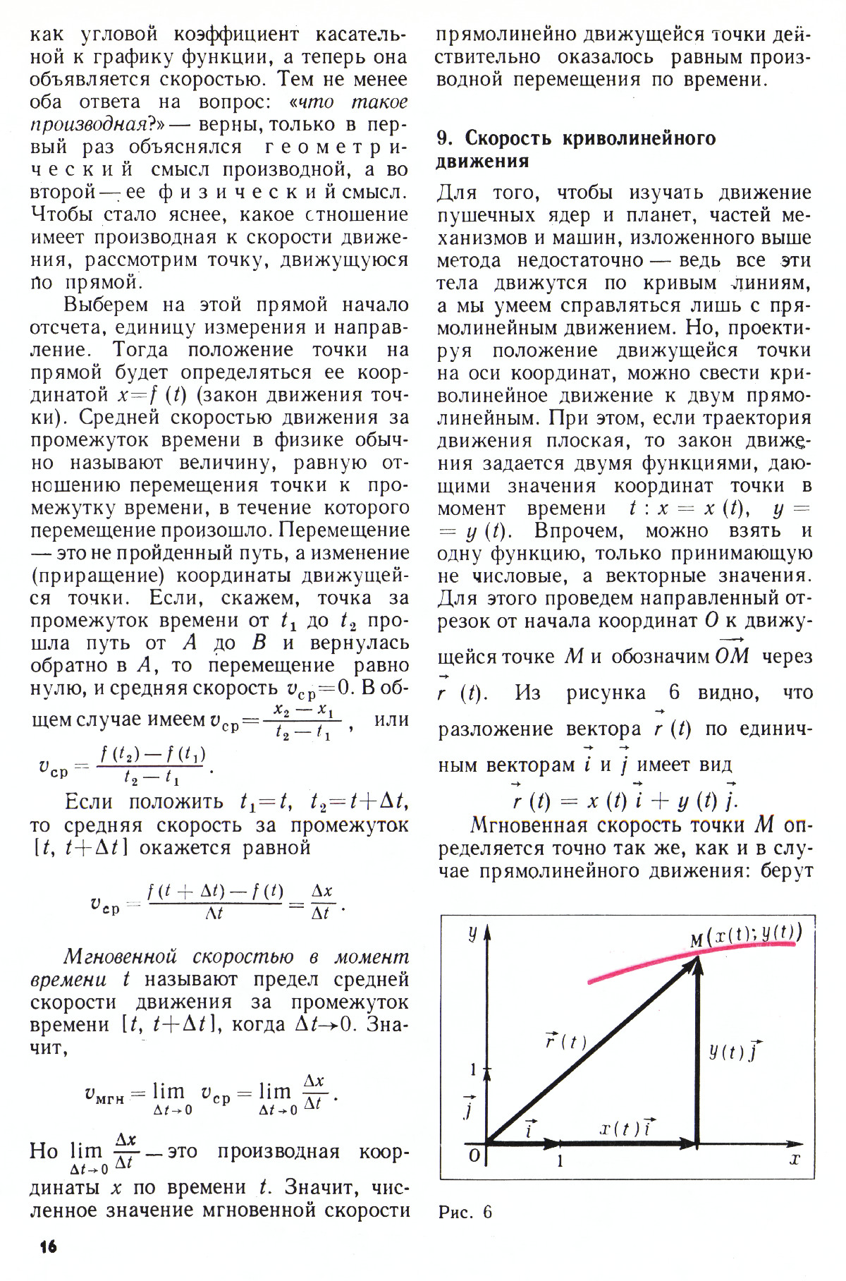 Стр. 16