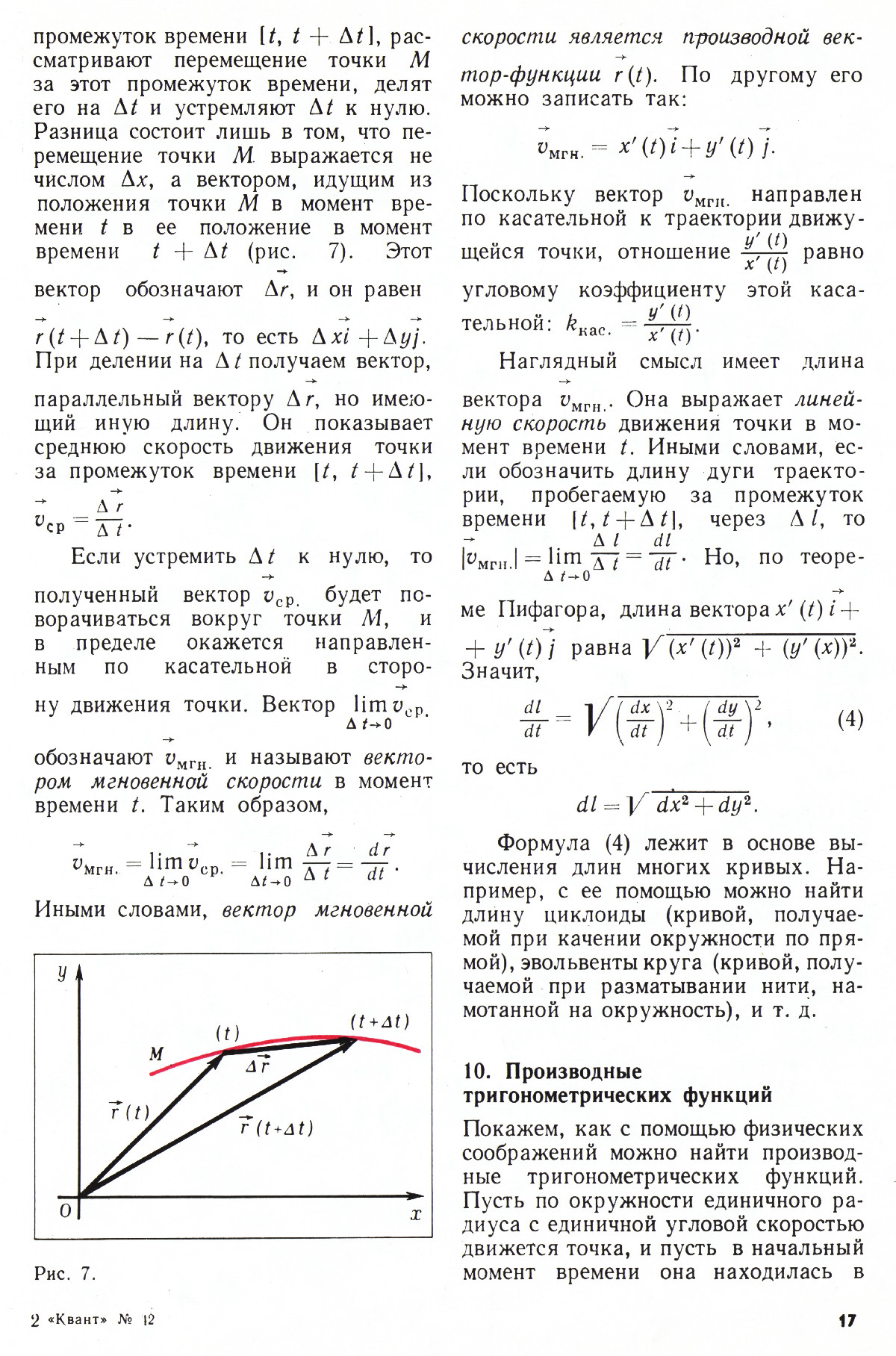 Стр. 17