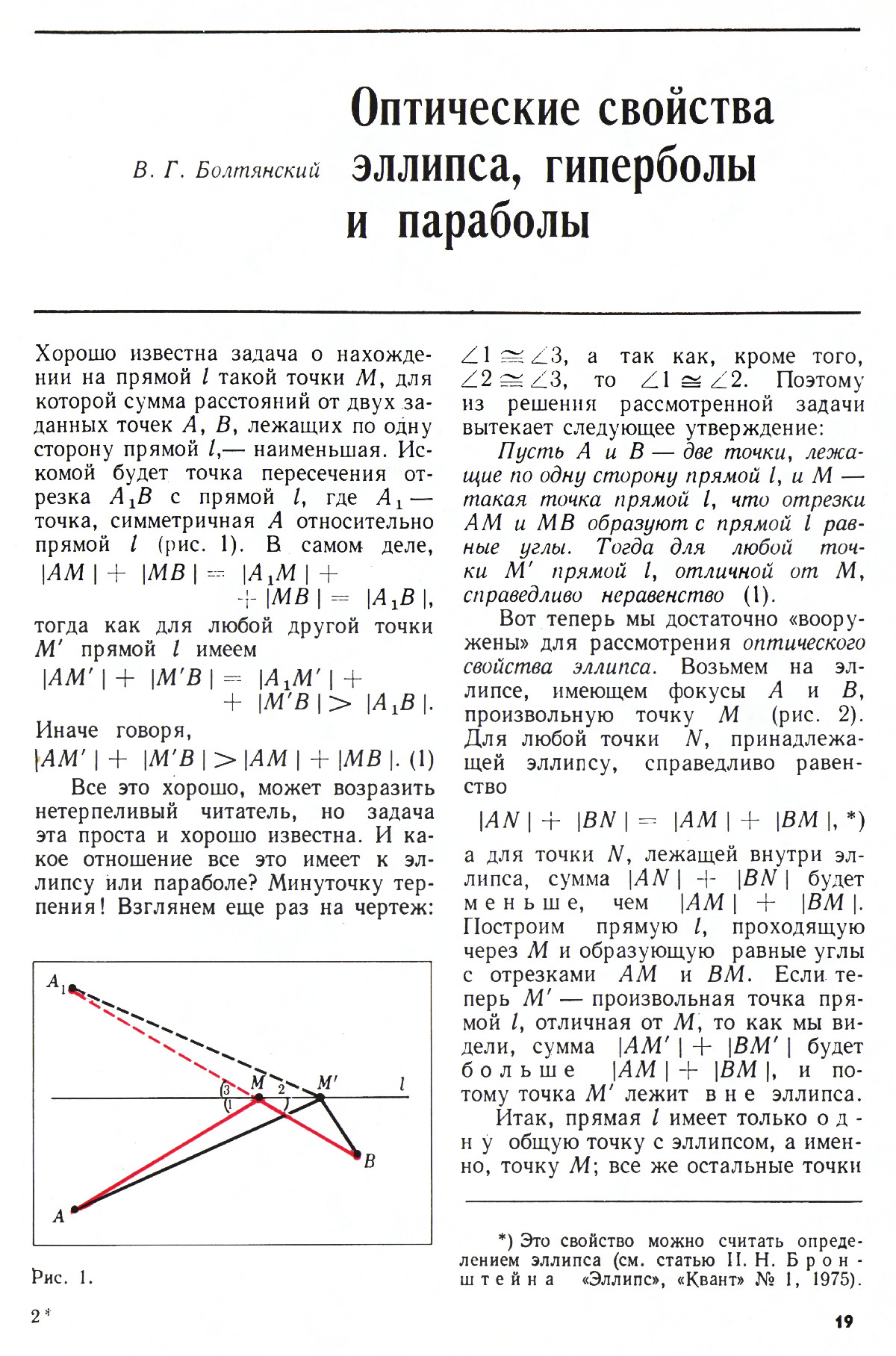 Стр. 19