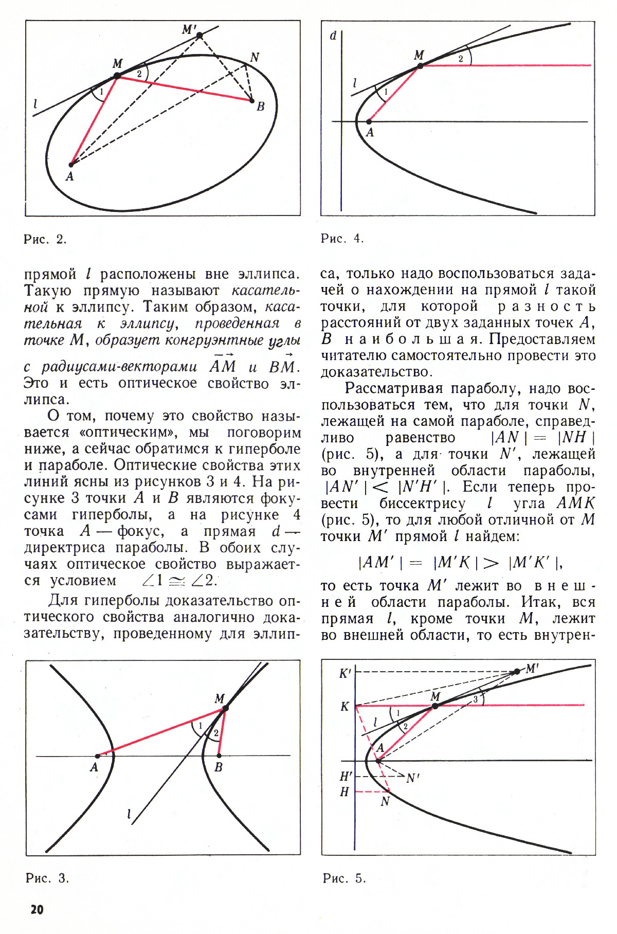 Стр. 20