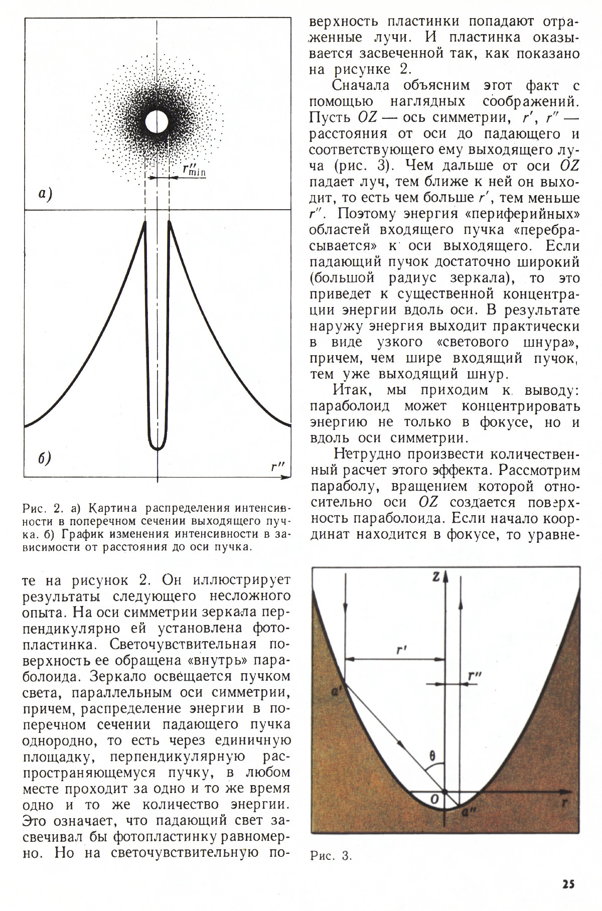 Стр. 25