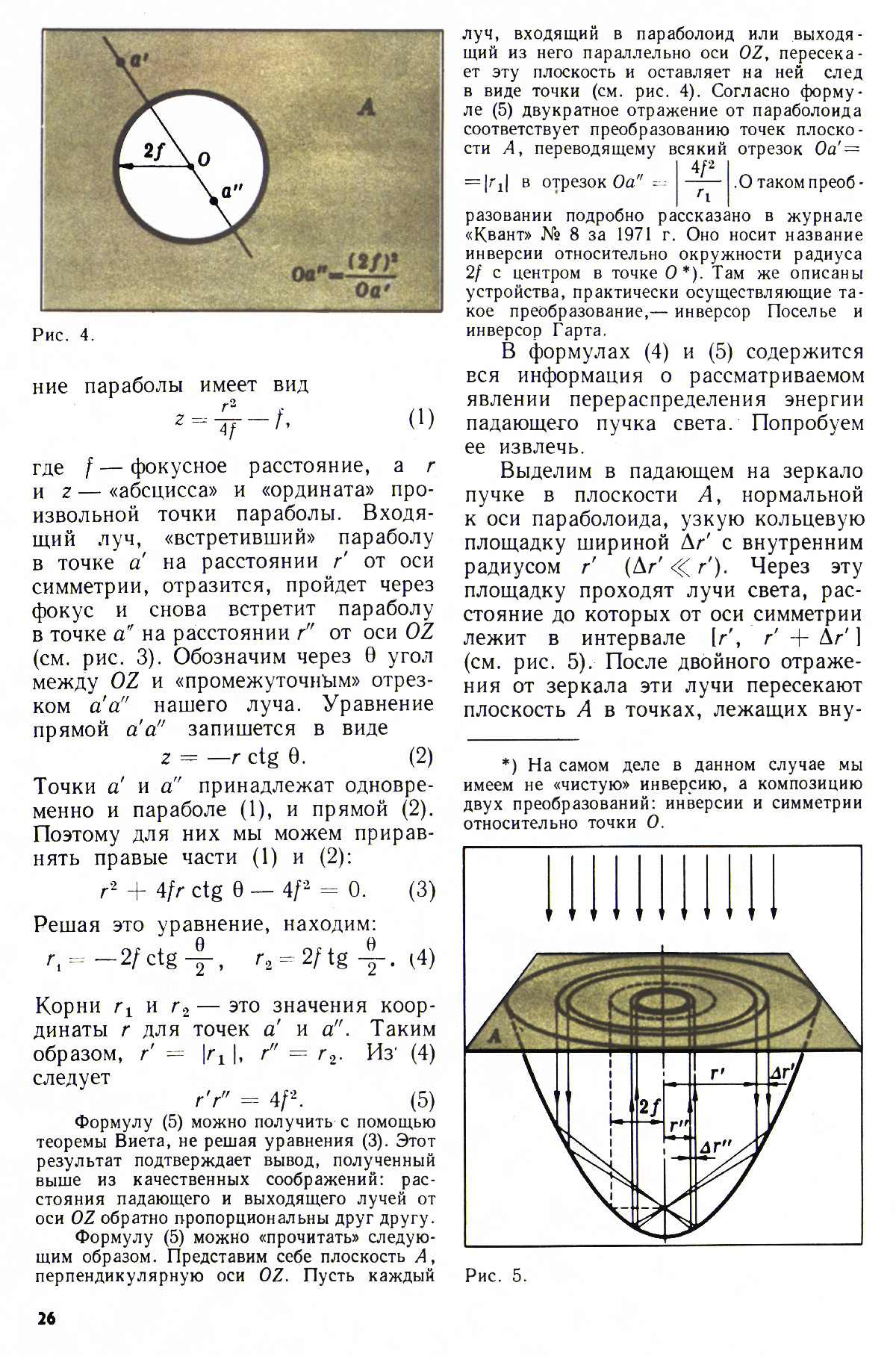 Стр. 26