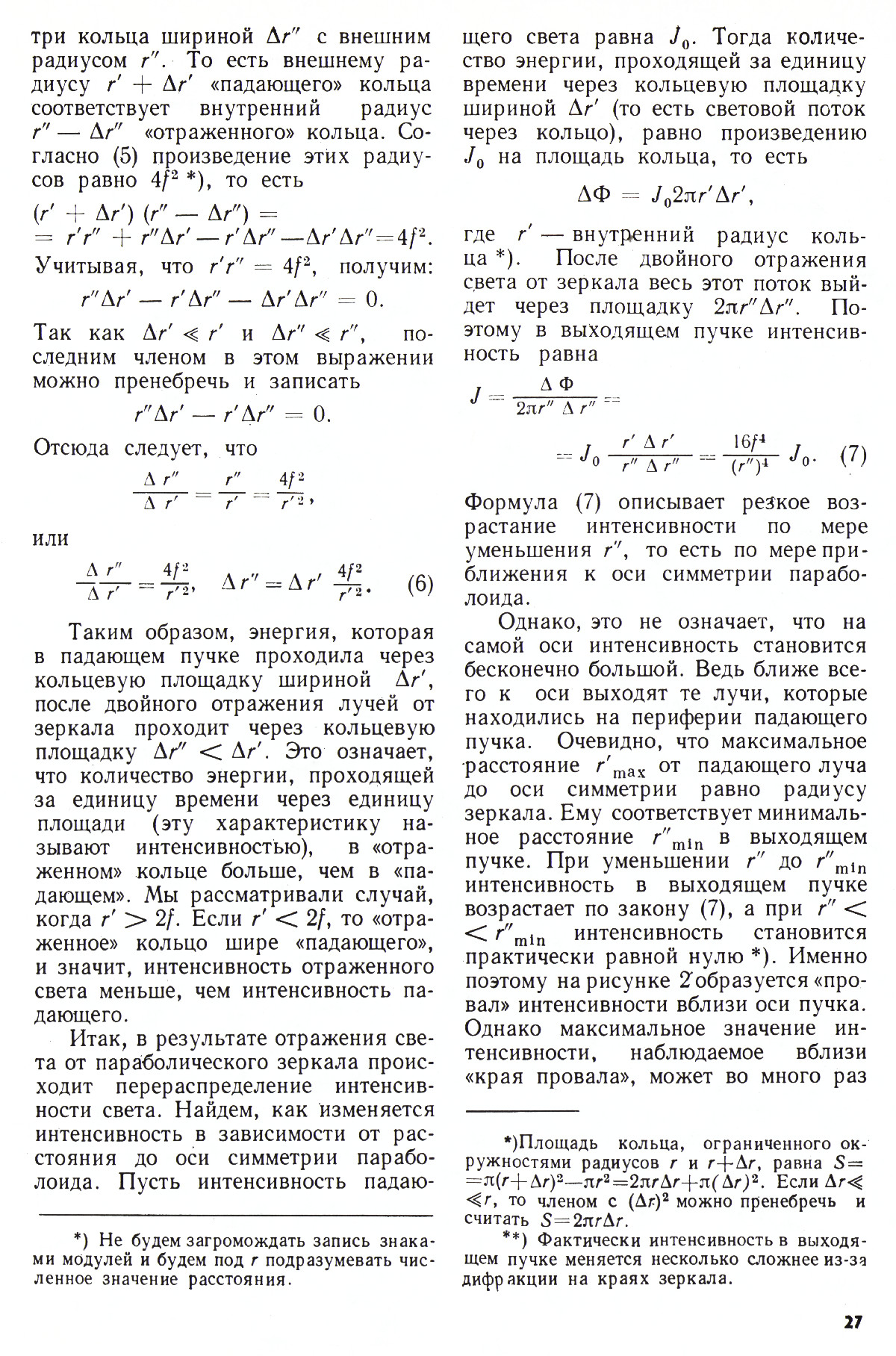 Стр. 27
