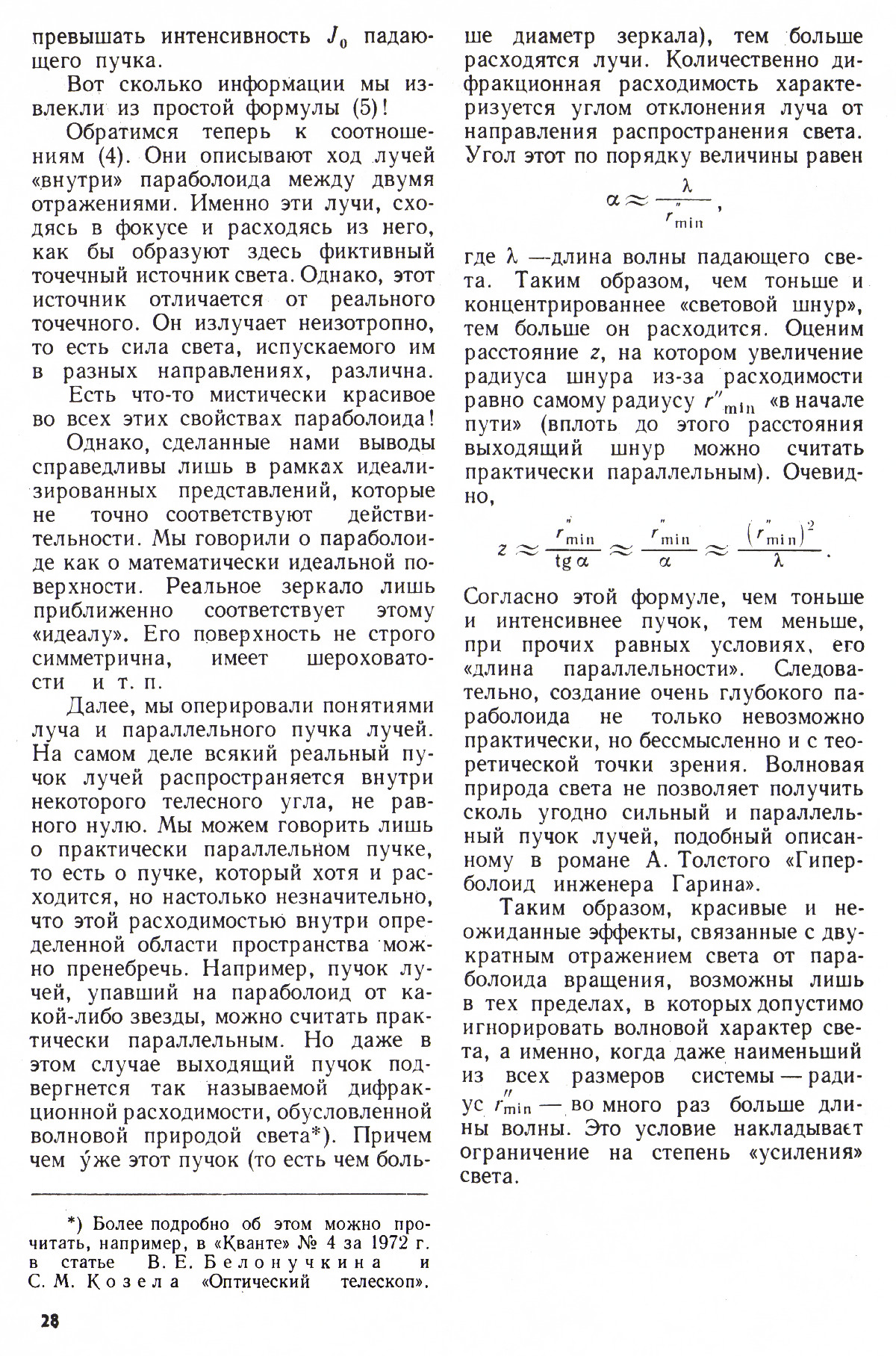 Стр. 28