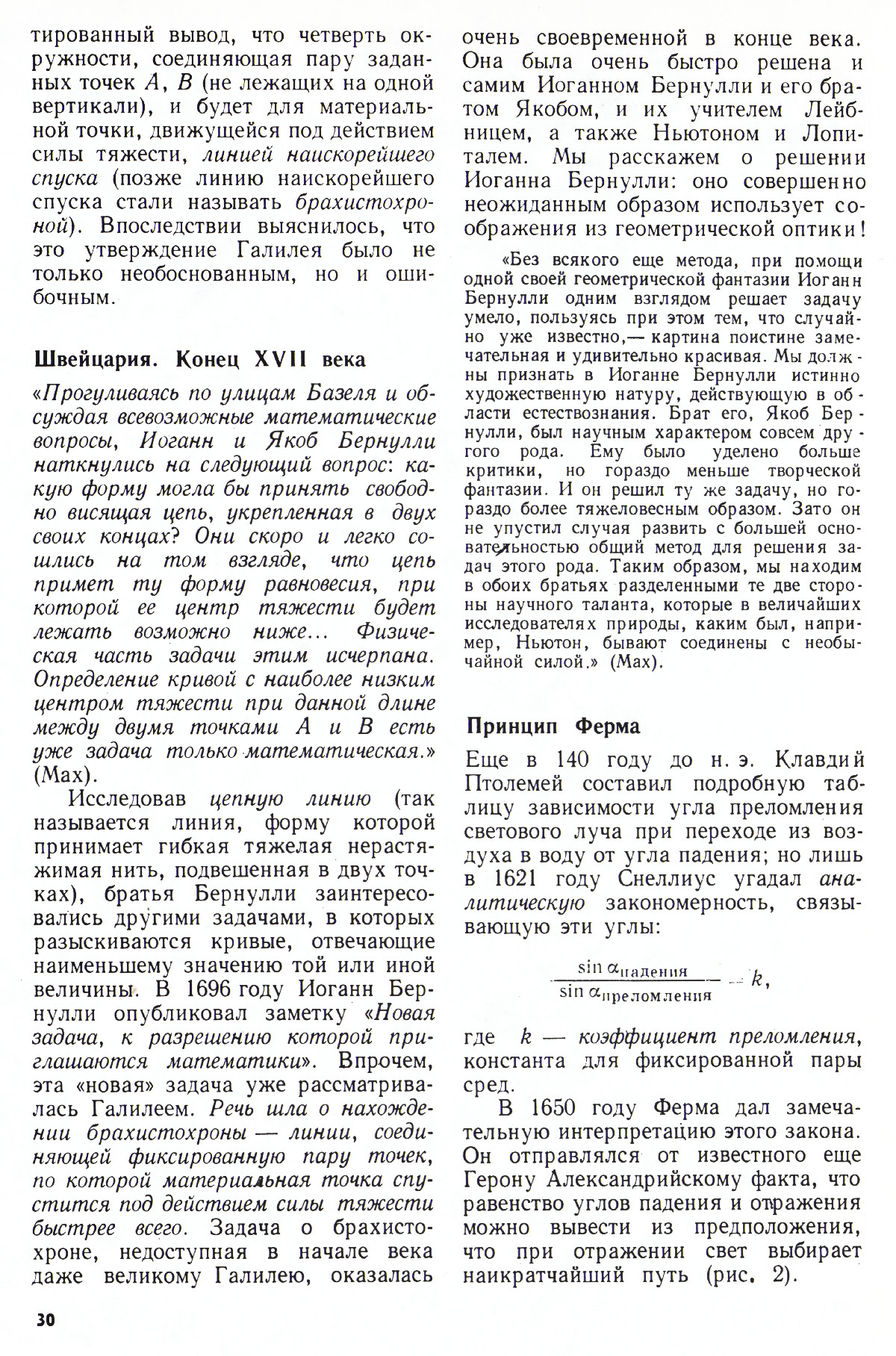 Стр. 30