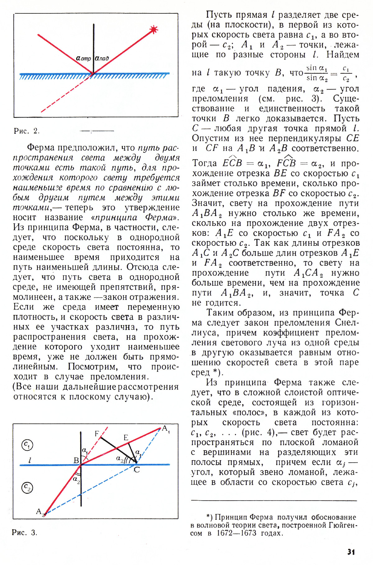 Стр. 31