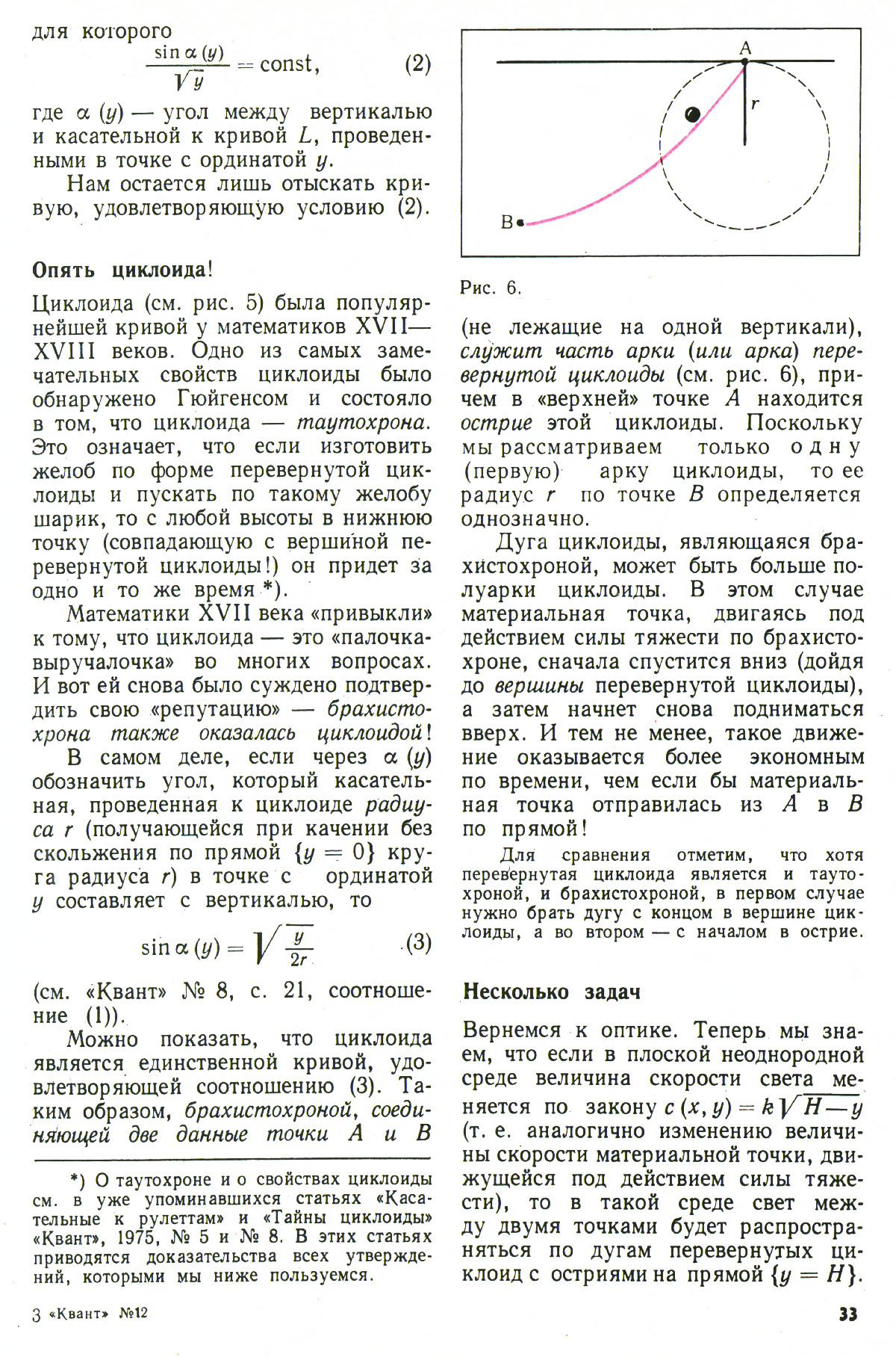 Стр. 33