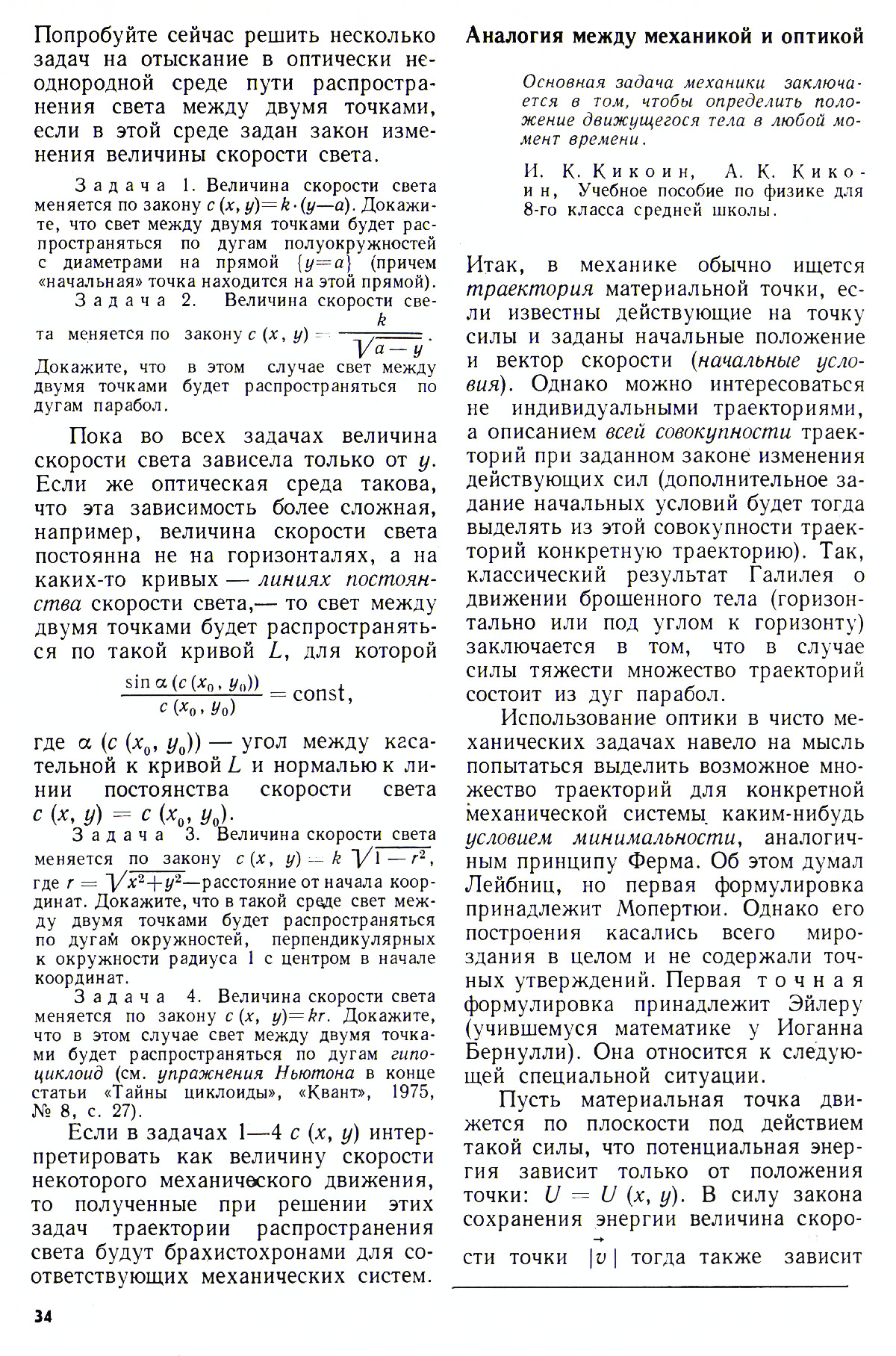 Стр. 34
