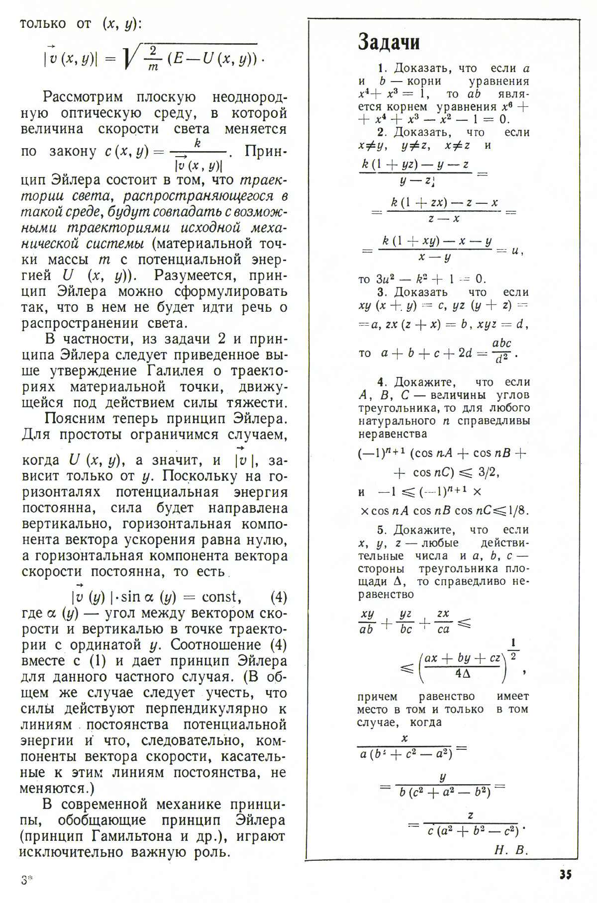 Стр. 35