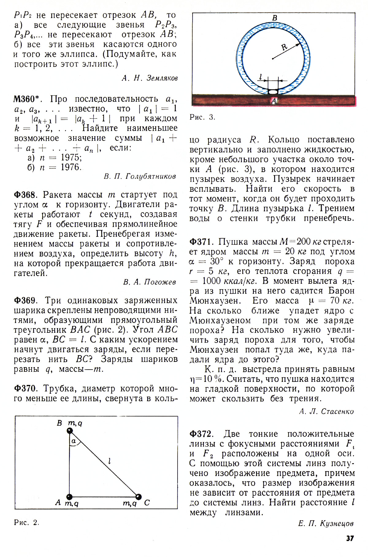 Стр. 37