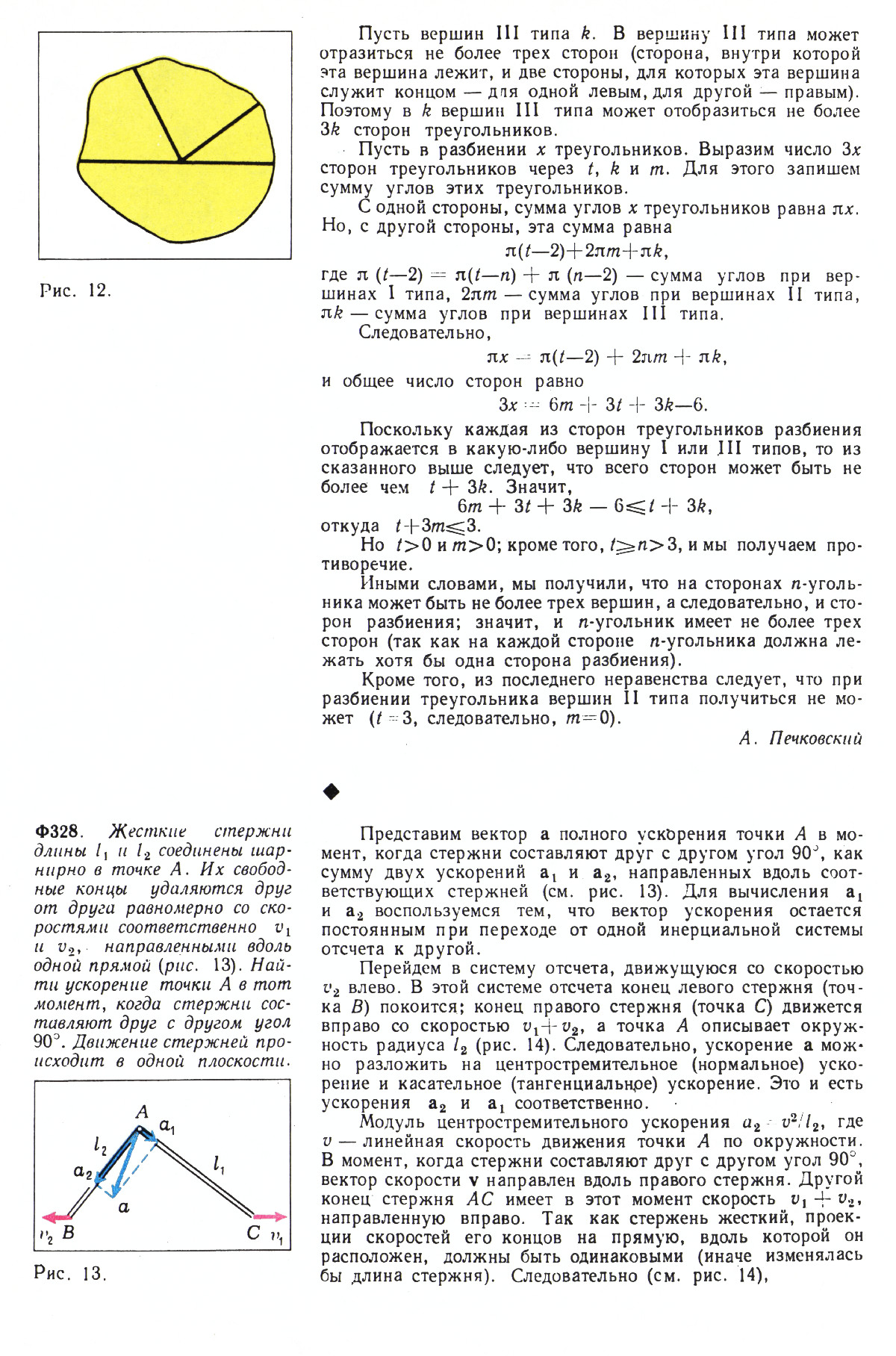 Стр. 42