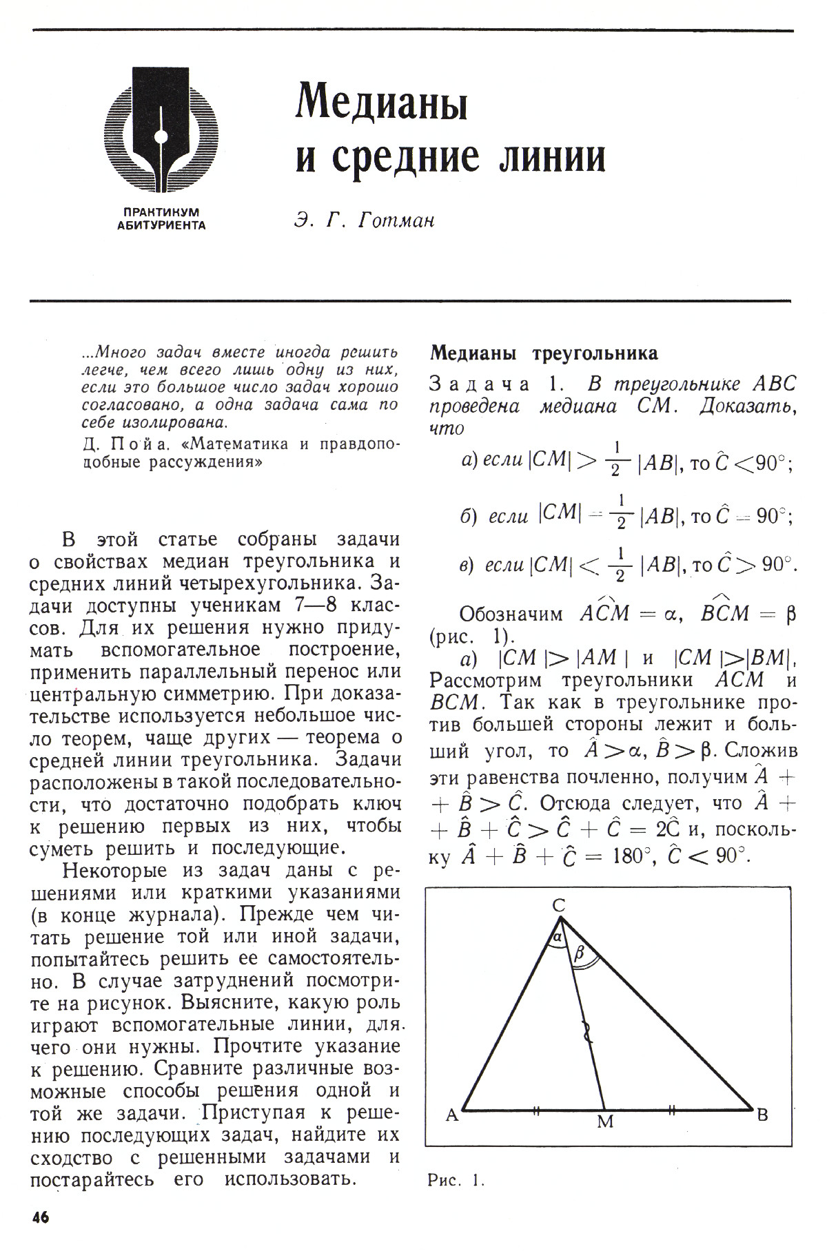Стр. 46