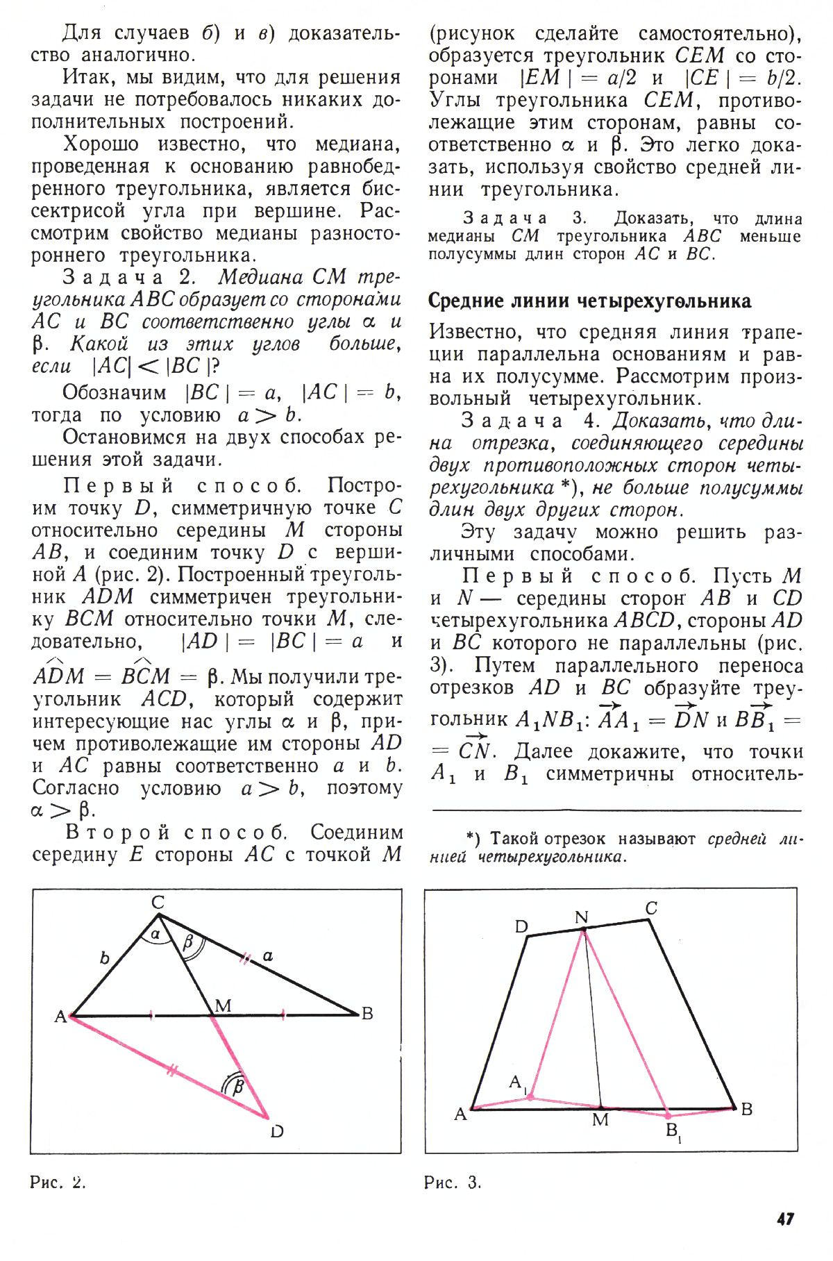 Стр. 47