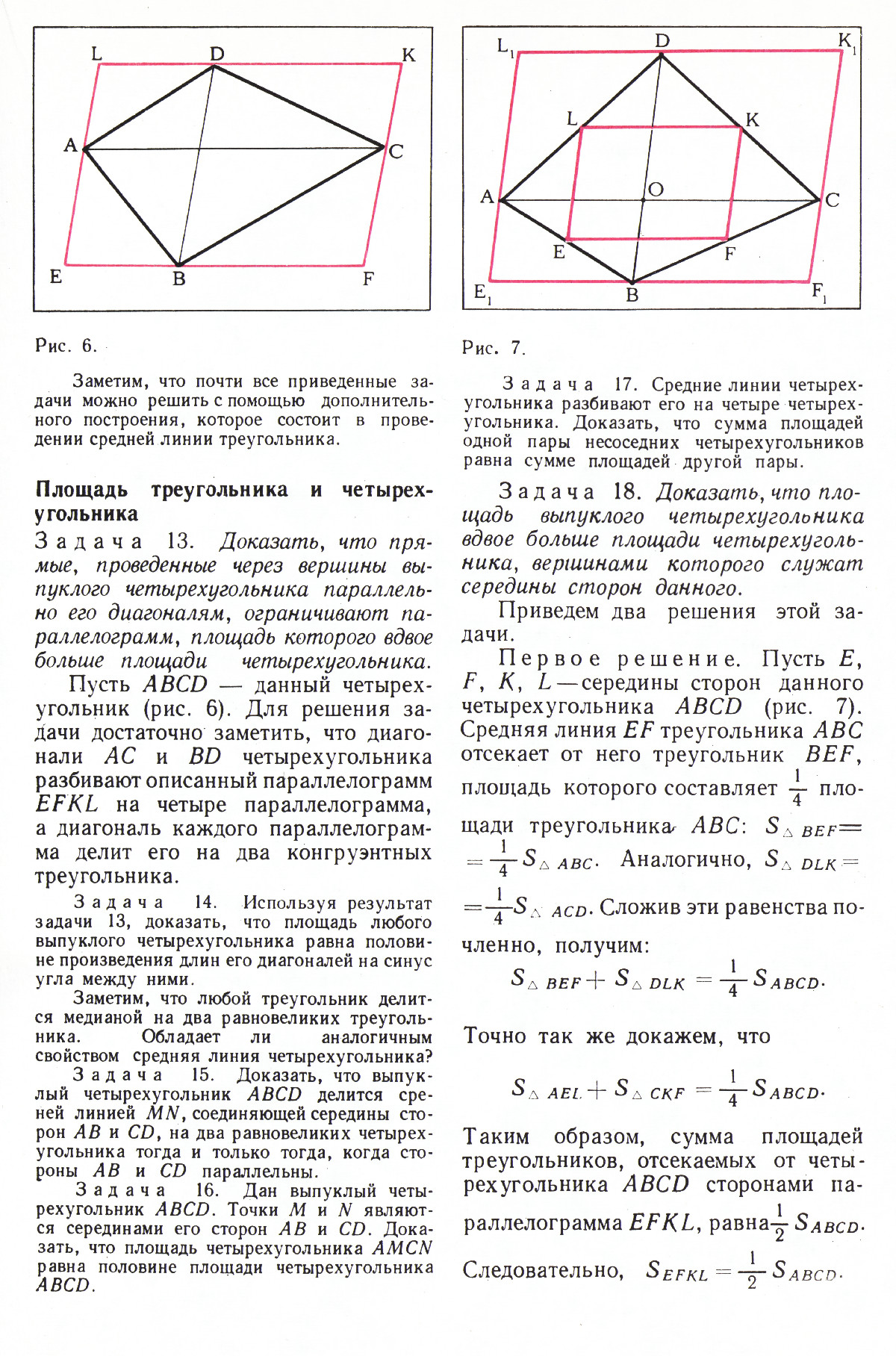 Стр. 49
