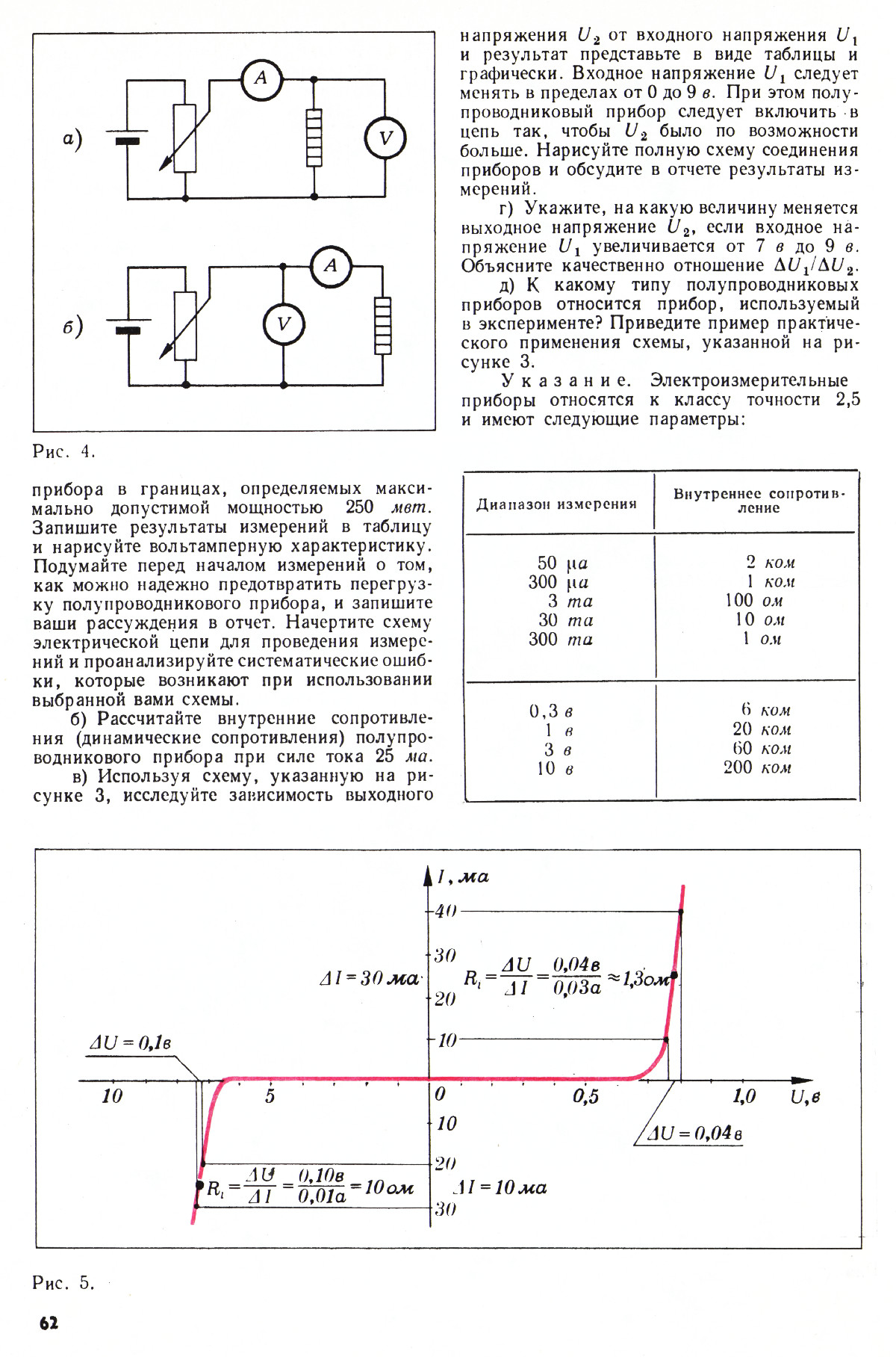 Стр. 62