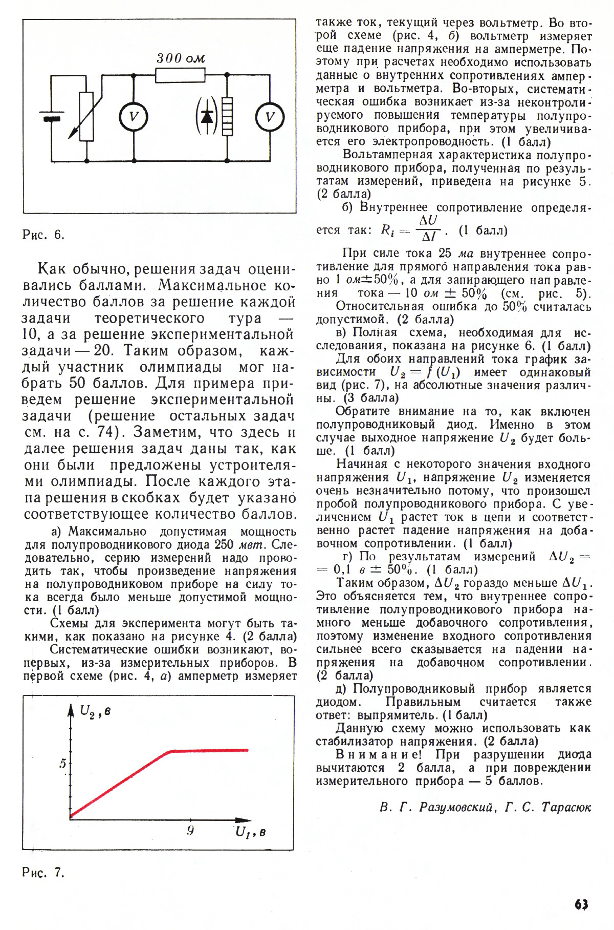 Стр. 63