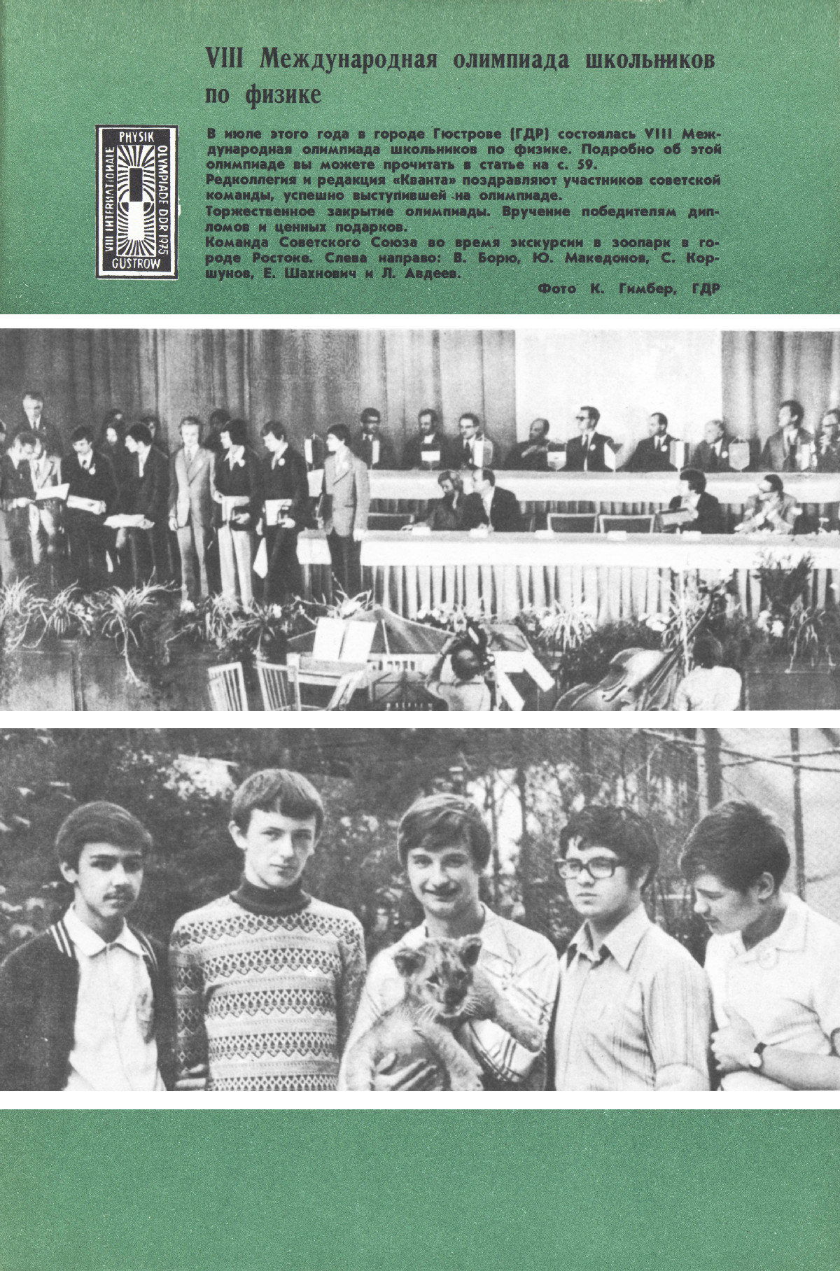 Обложка (с. 3)