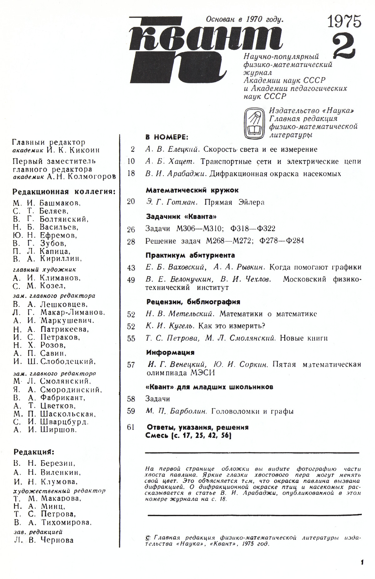 Стр. 1