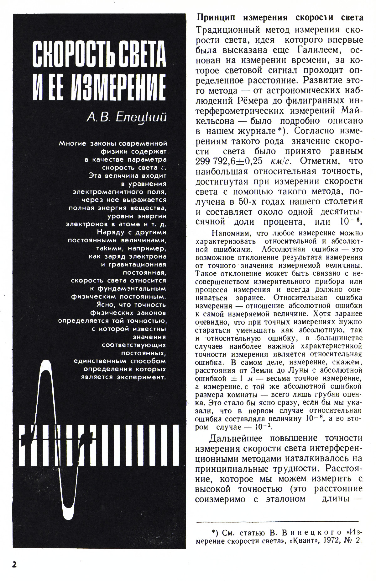Стр. 2