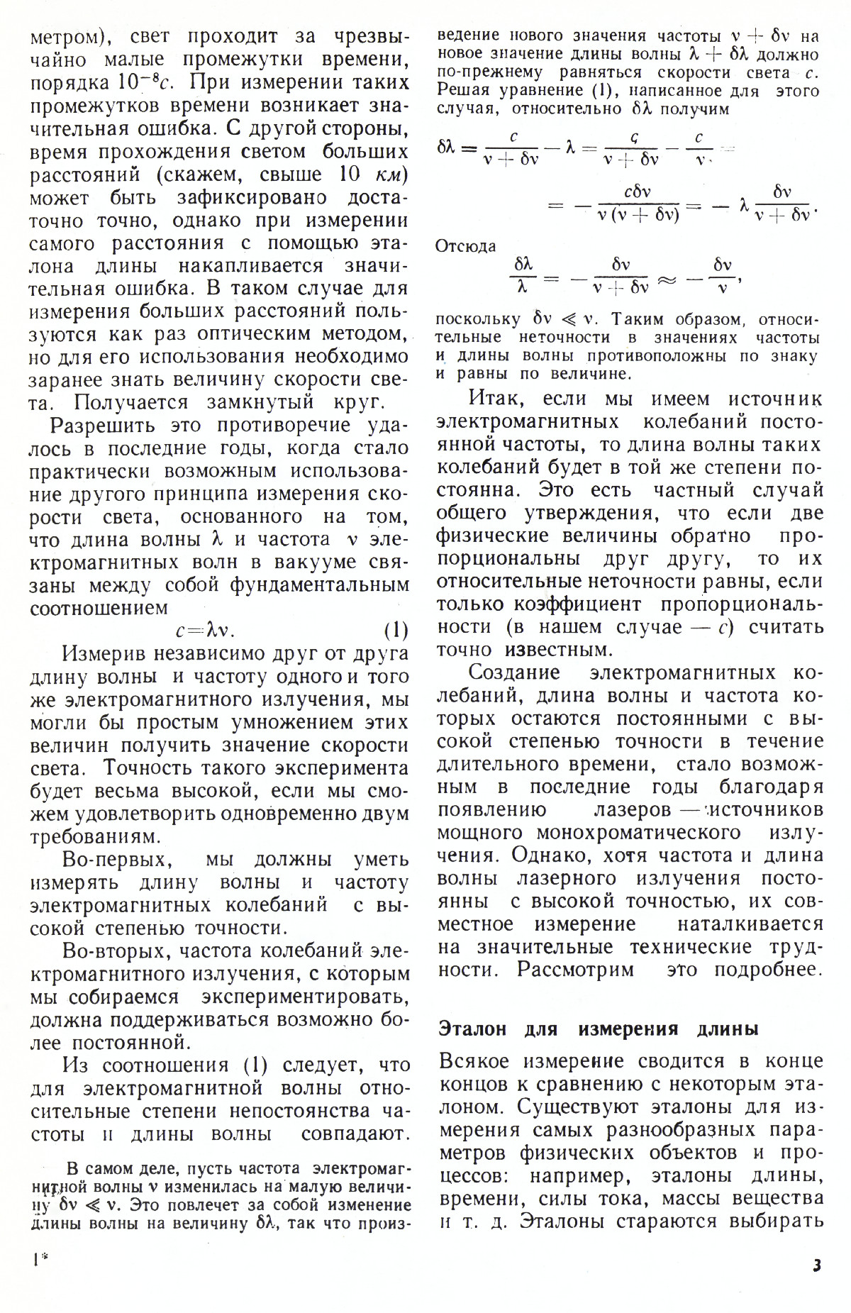 Стр. 3