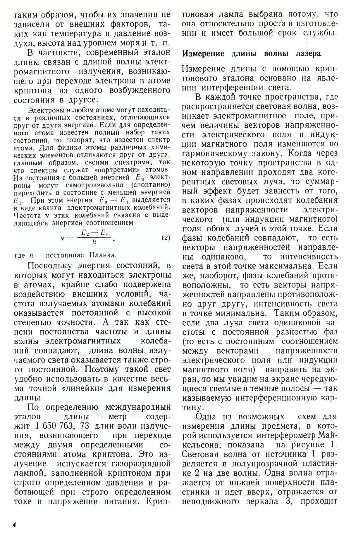 Стр. 4