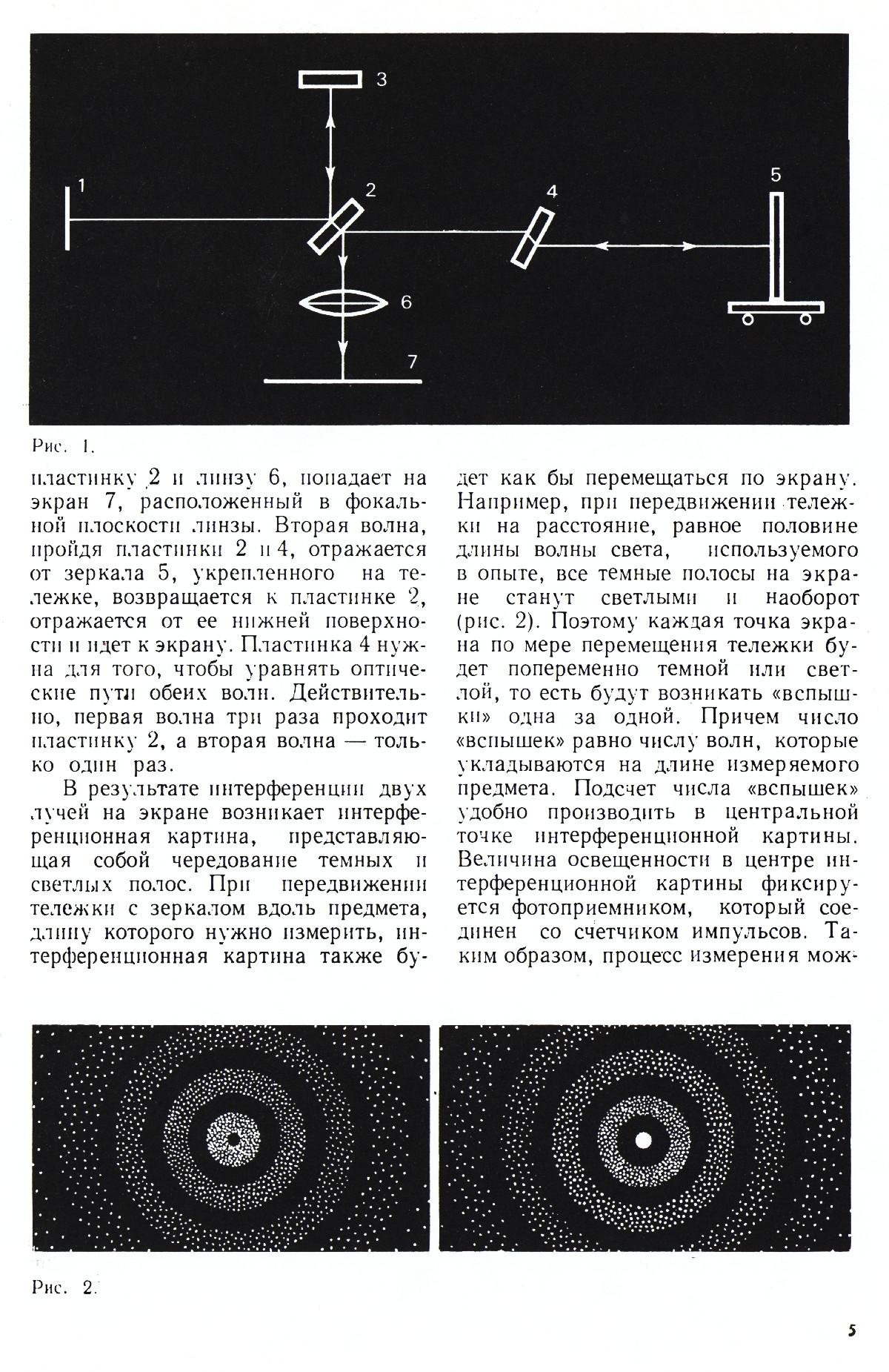 Стр. 5