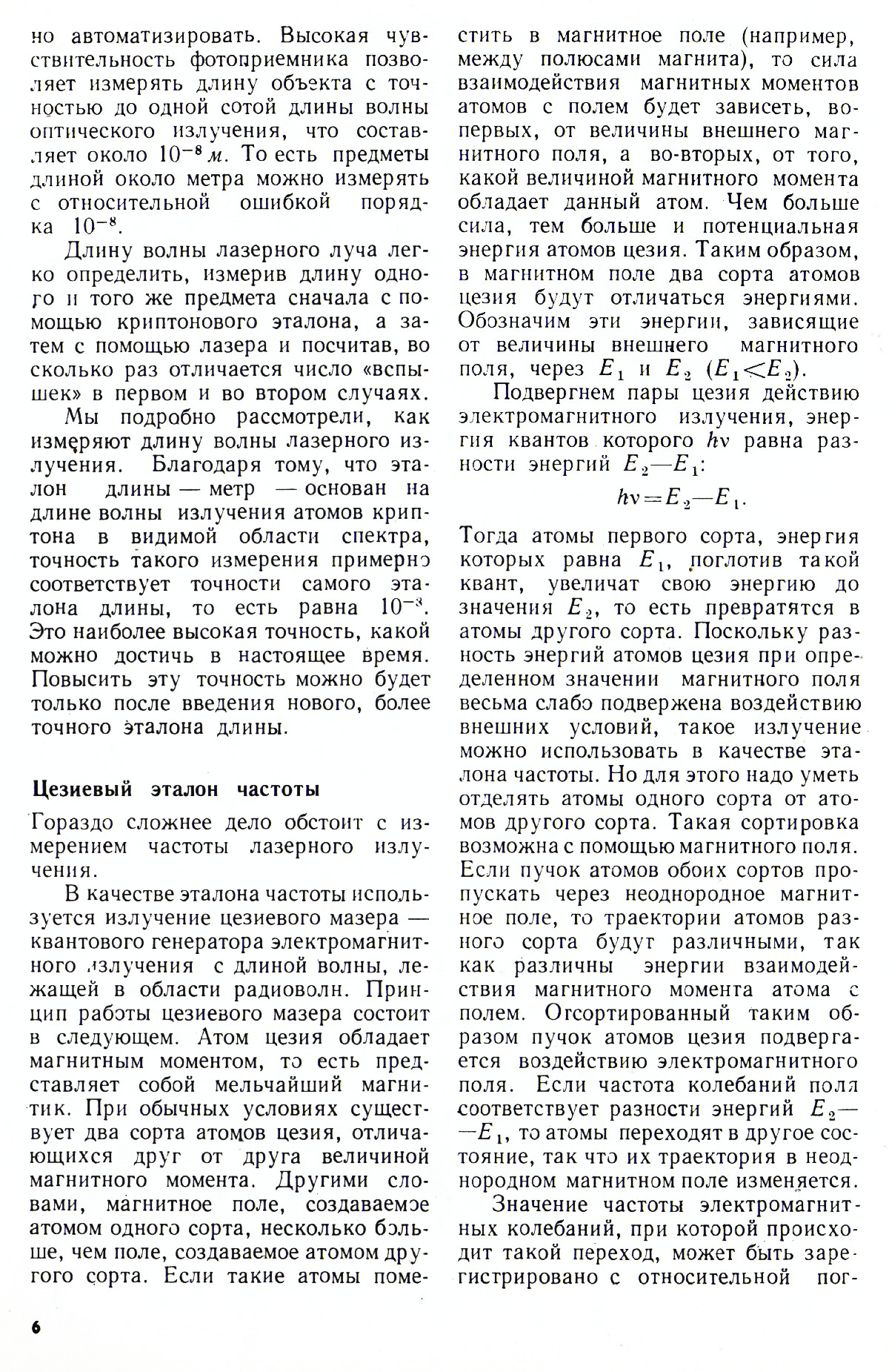 Стр. 6