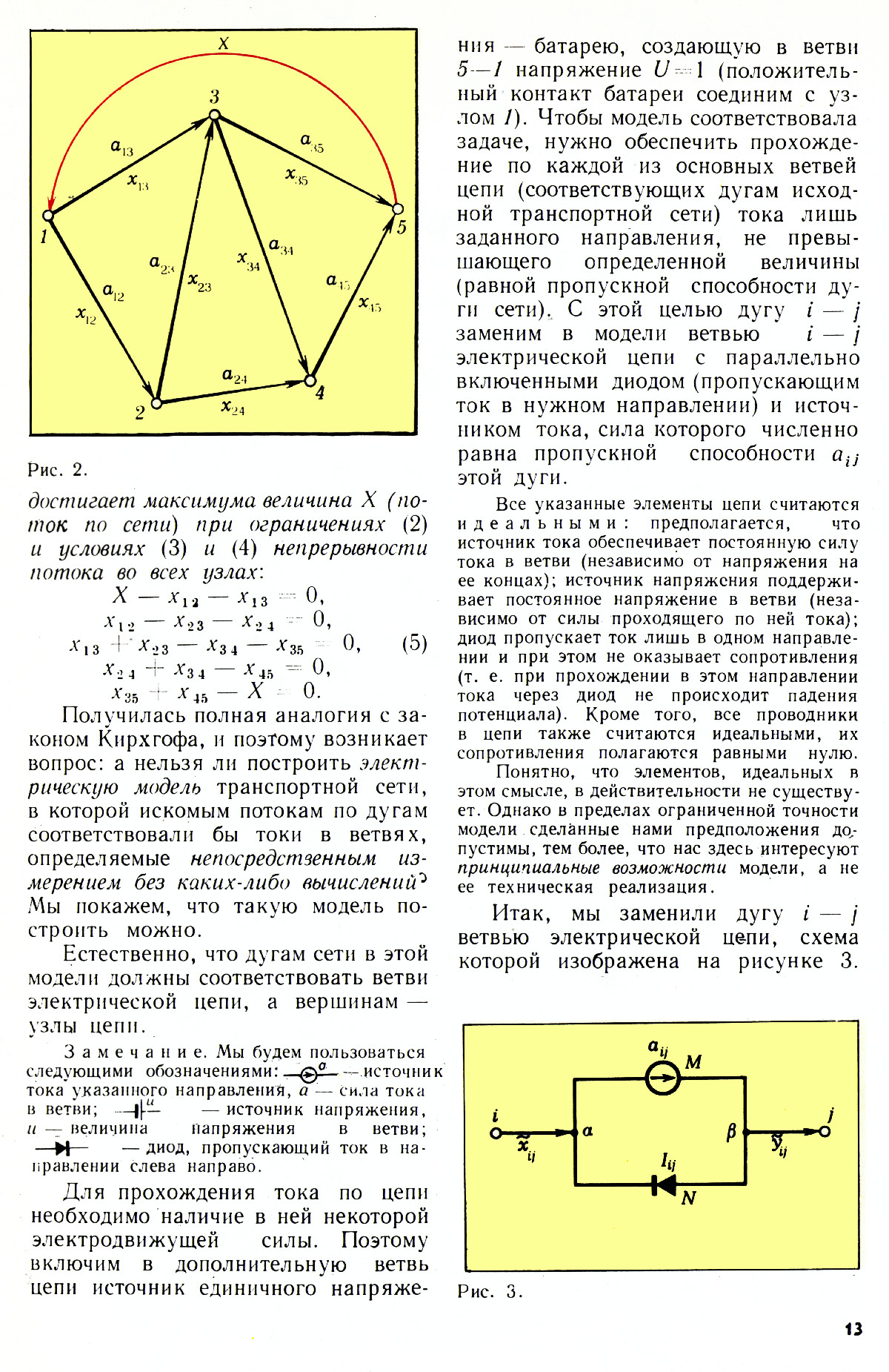 Стр. 13