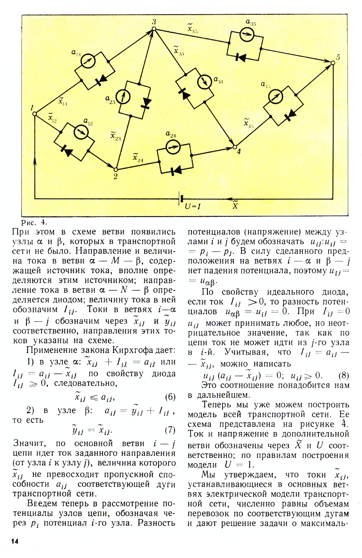 Стр. 14